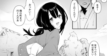 Hiyatoi no Ossan tatchi ni Kokiana ni sareru Muramusume cover