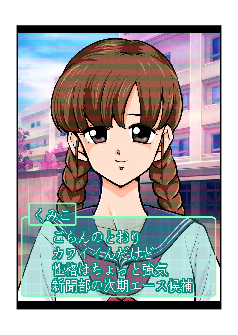Oshioki Gakuen page 3 full