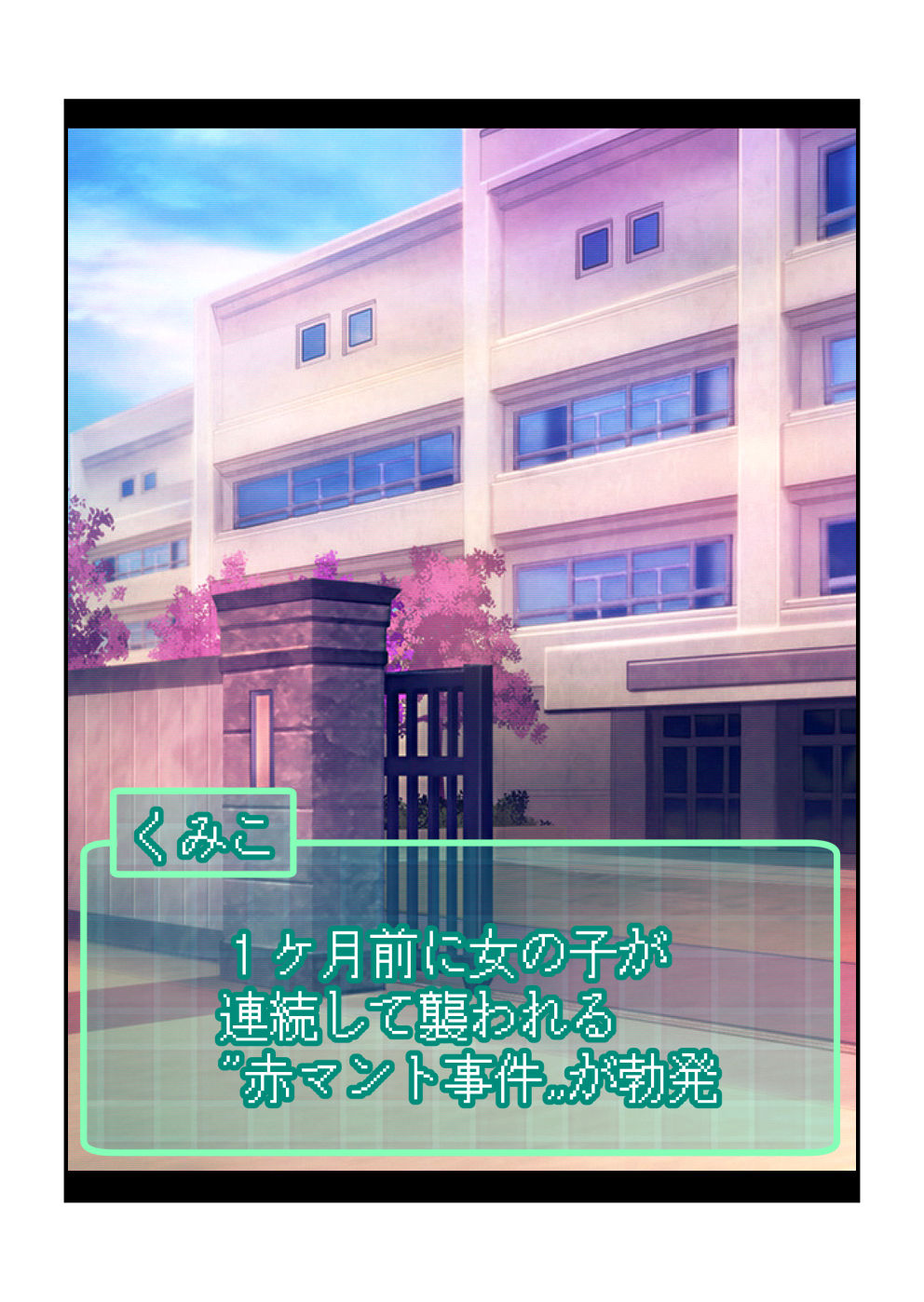 Oshioki Gakuen page 5 full