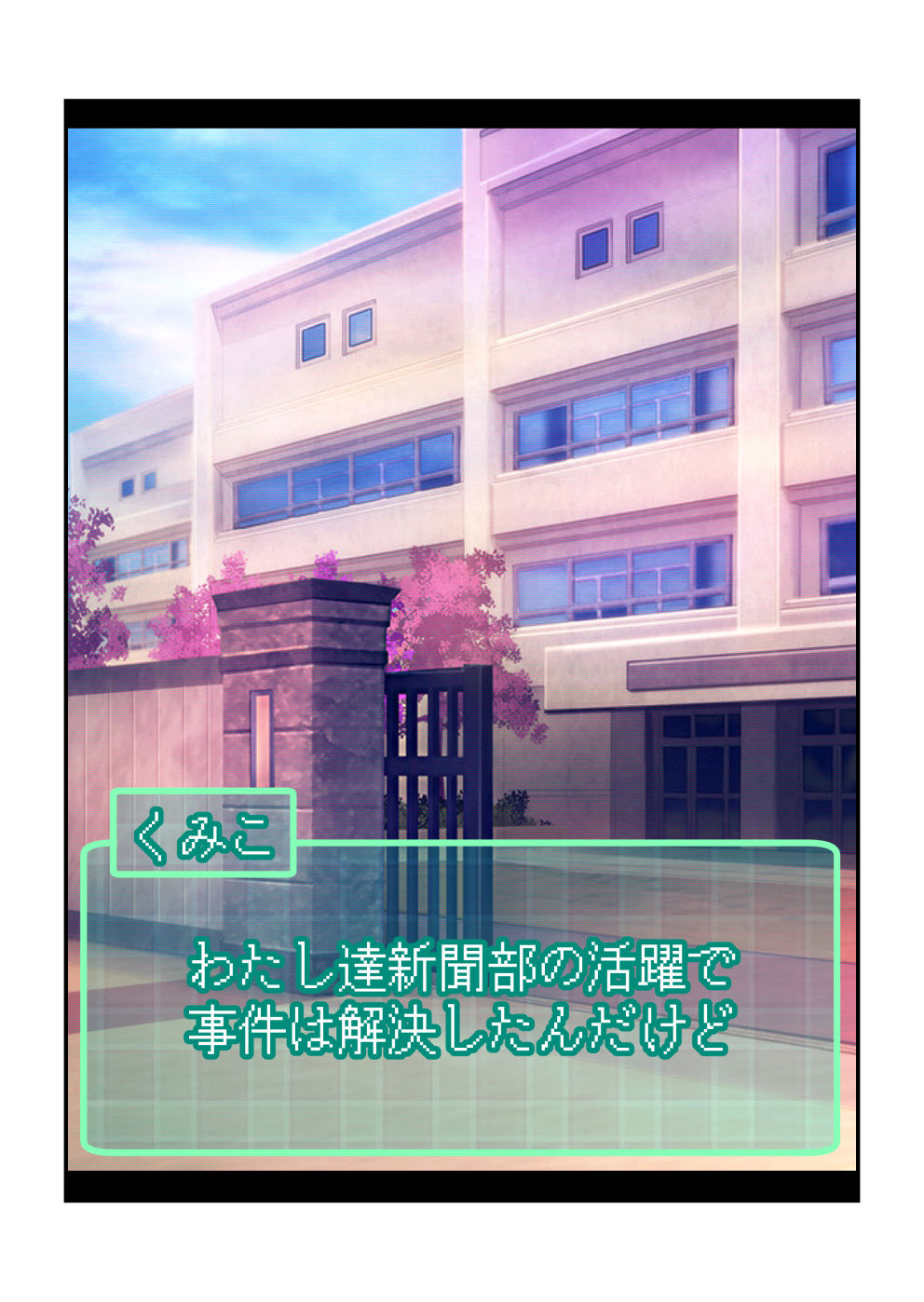 Oshioki Gakuen page 6 full