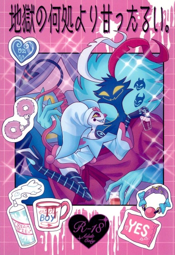 Jigoku no Doko yori Amattarui. cover
