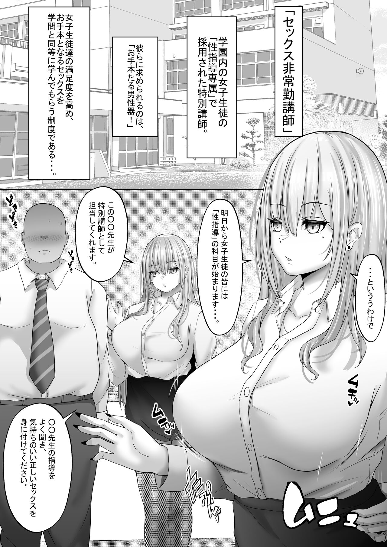 Sekkusu hijoukinkoushi 1 kareshi hitosuji datta kyonyuu joshikousei wo kokoro made netotte nakadashi! page 3 full