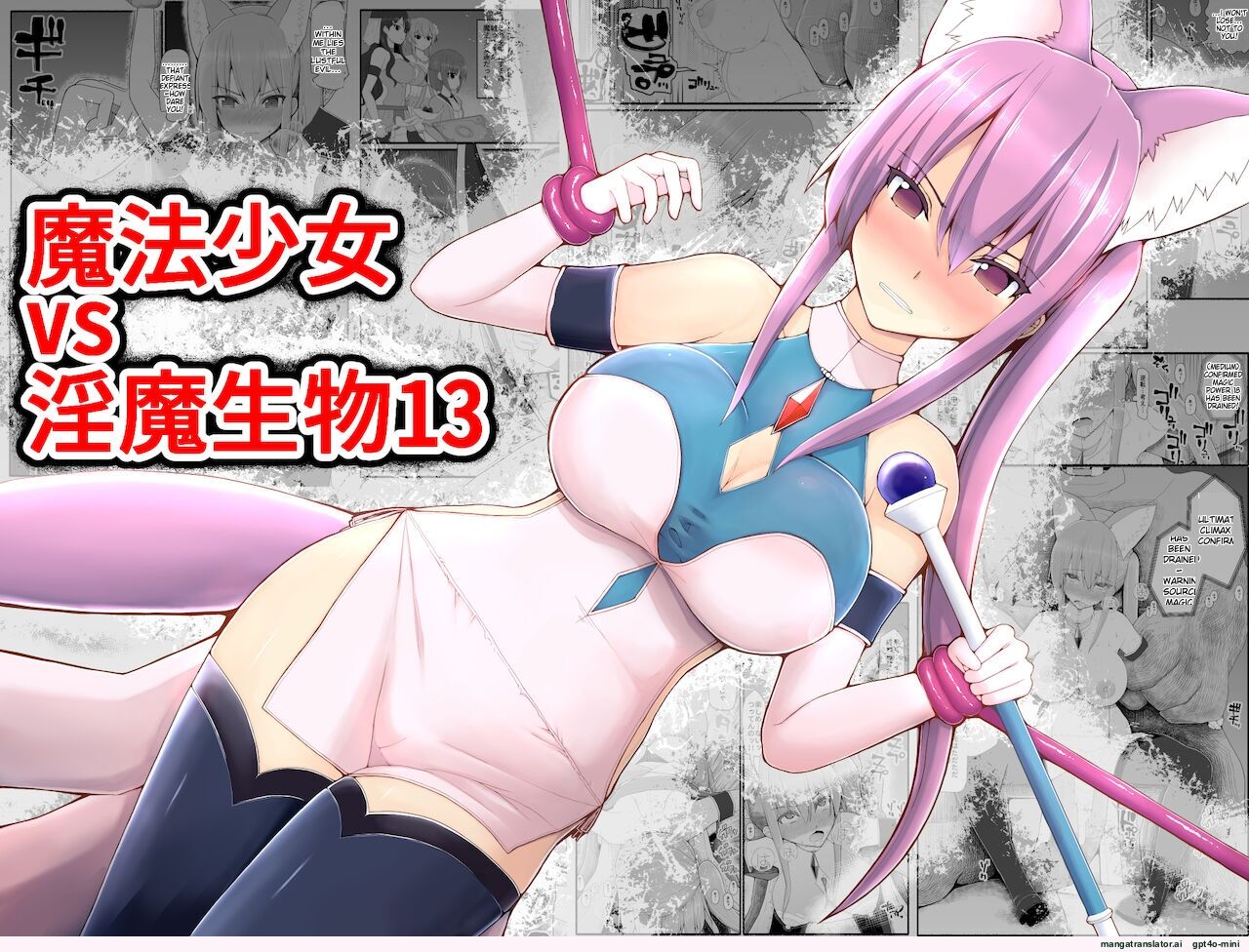 Mahou Shoujo VS Inma Seibutsu 13 page 1 full