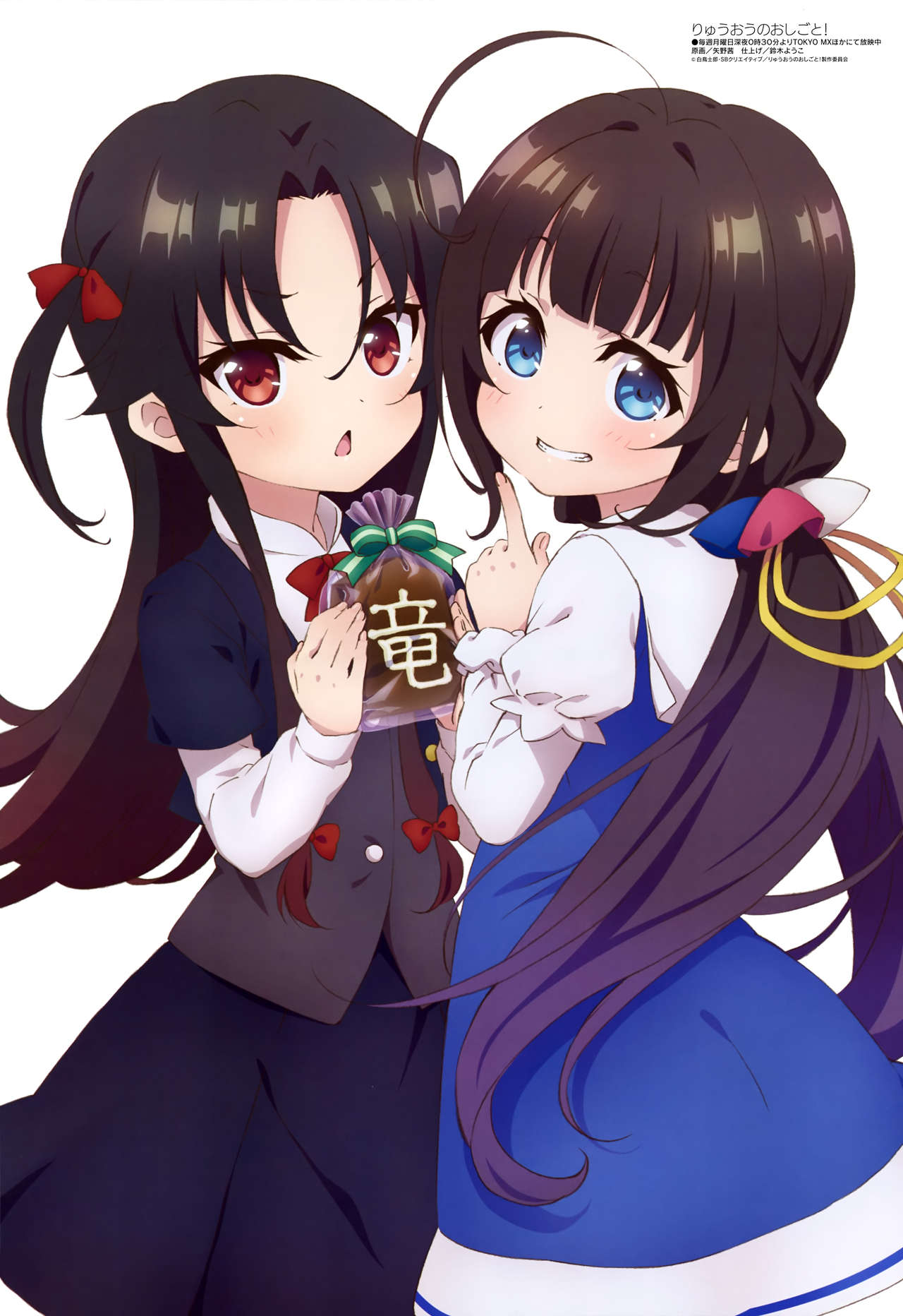 ryuuou no oshigoto! page 6 full