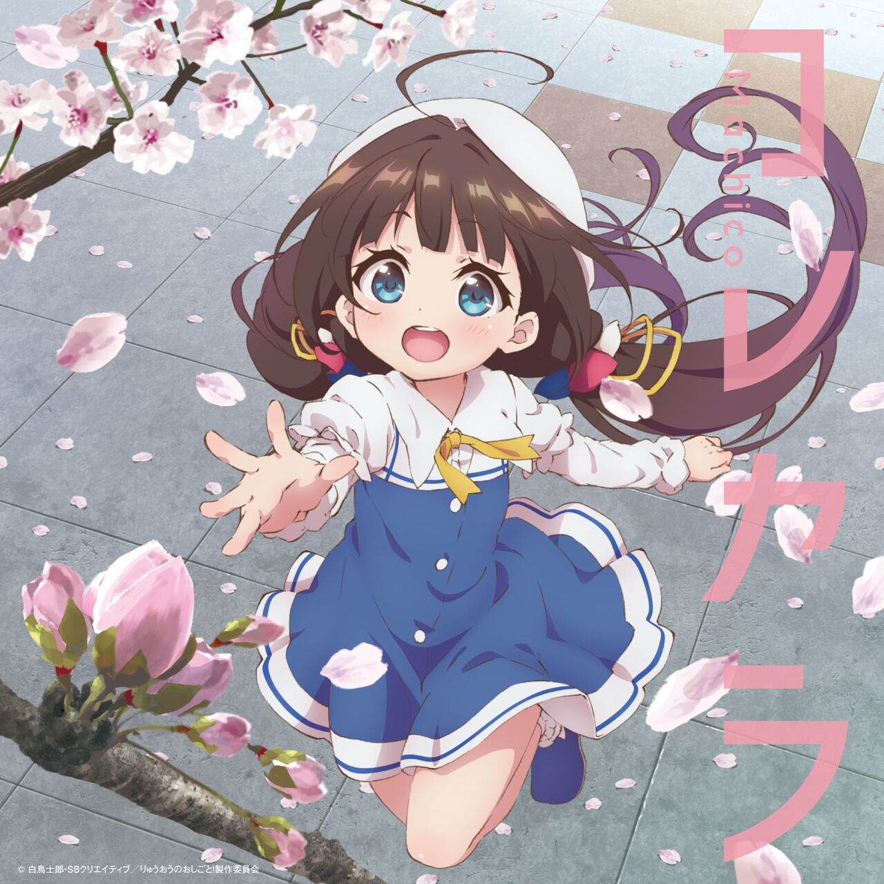 ryuuou no oshigoto! page 7 full
