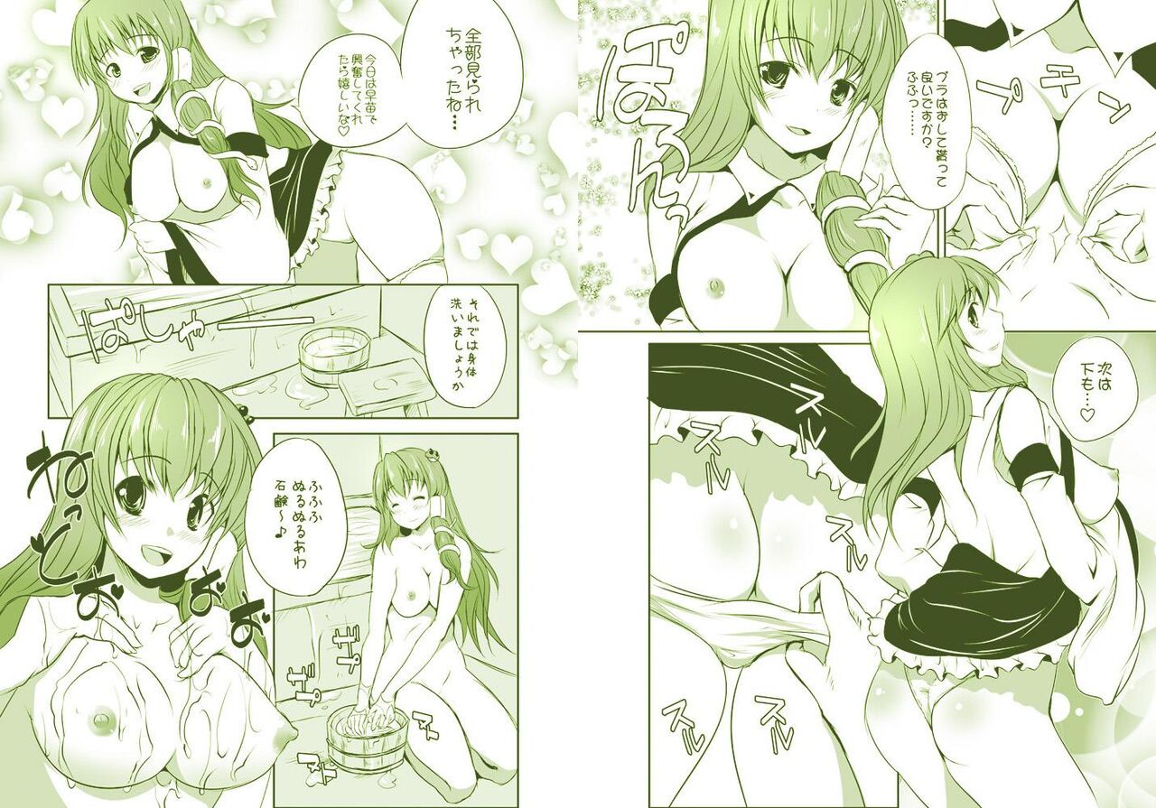 Sanae-san NN! page 3 full