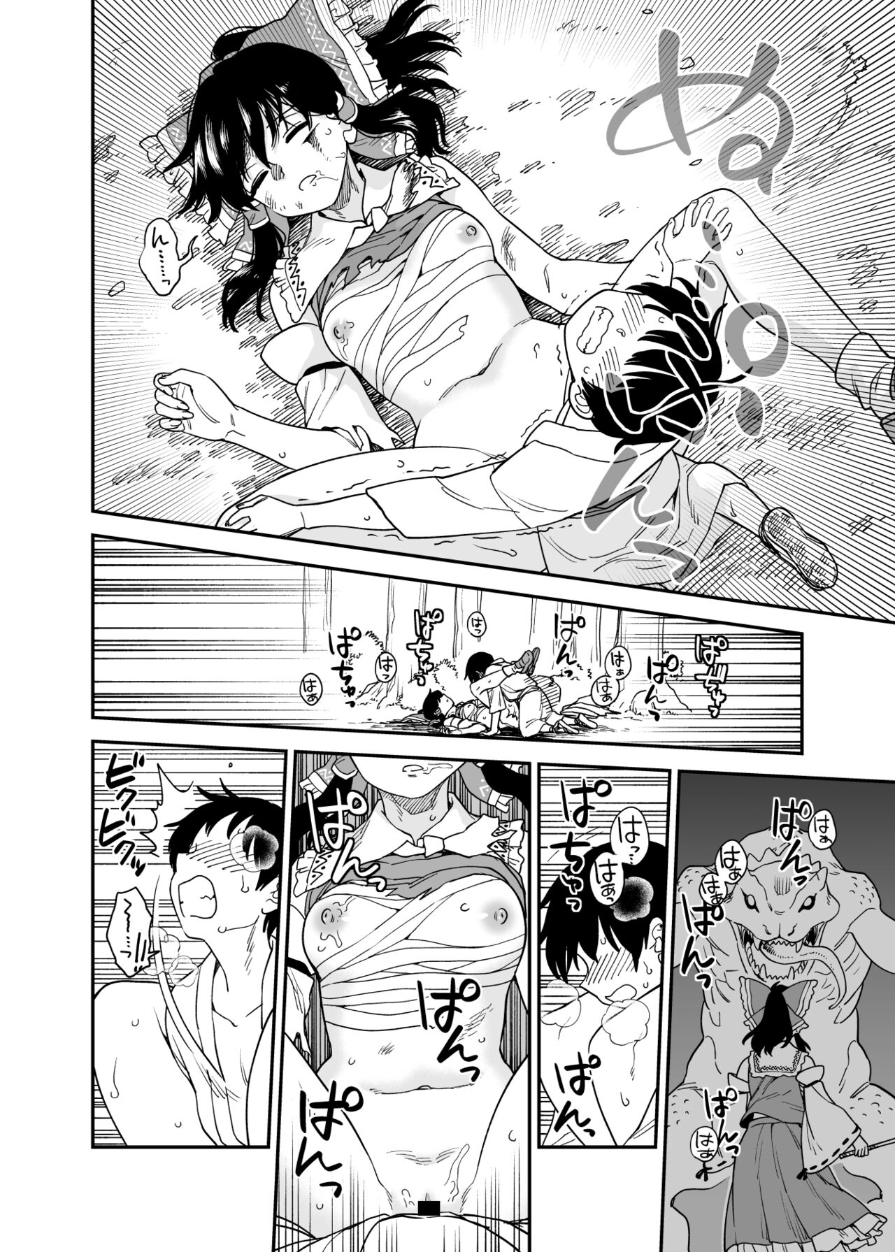 Mukuwarenai Reimu | 개고생한 레이무 page 5 full