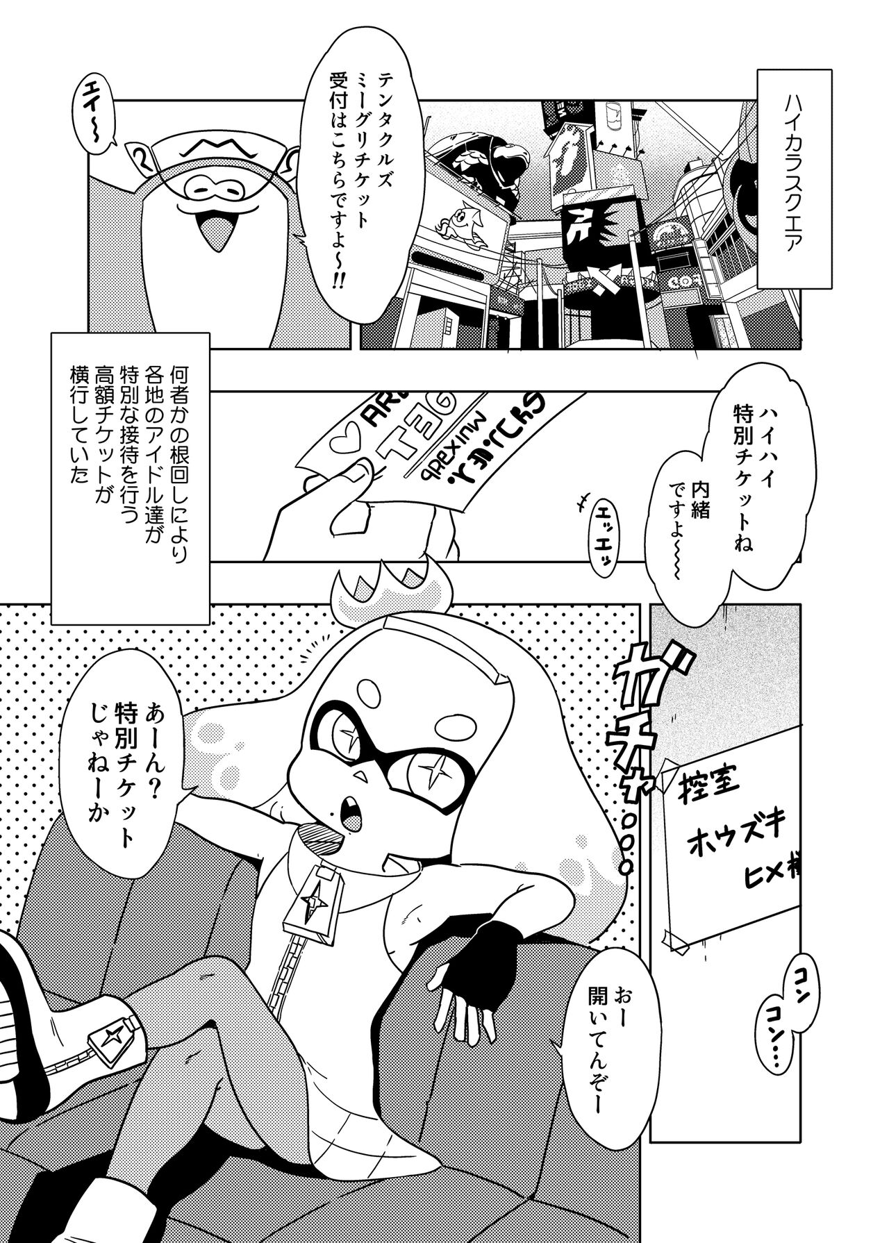 Splat meet greet 2nd page 2 full