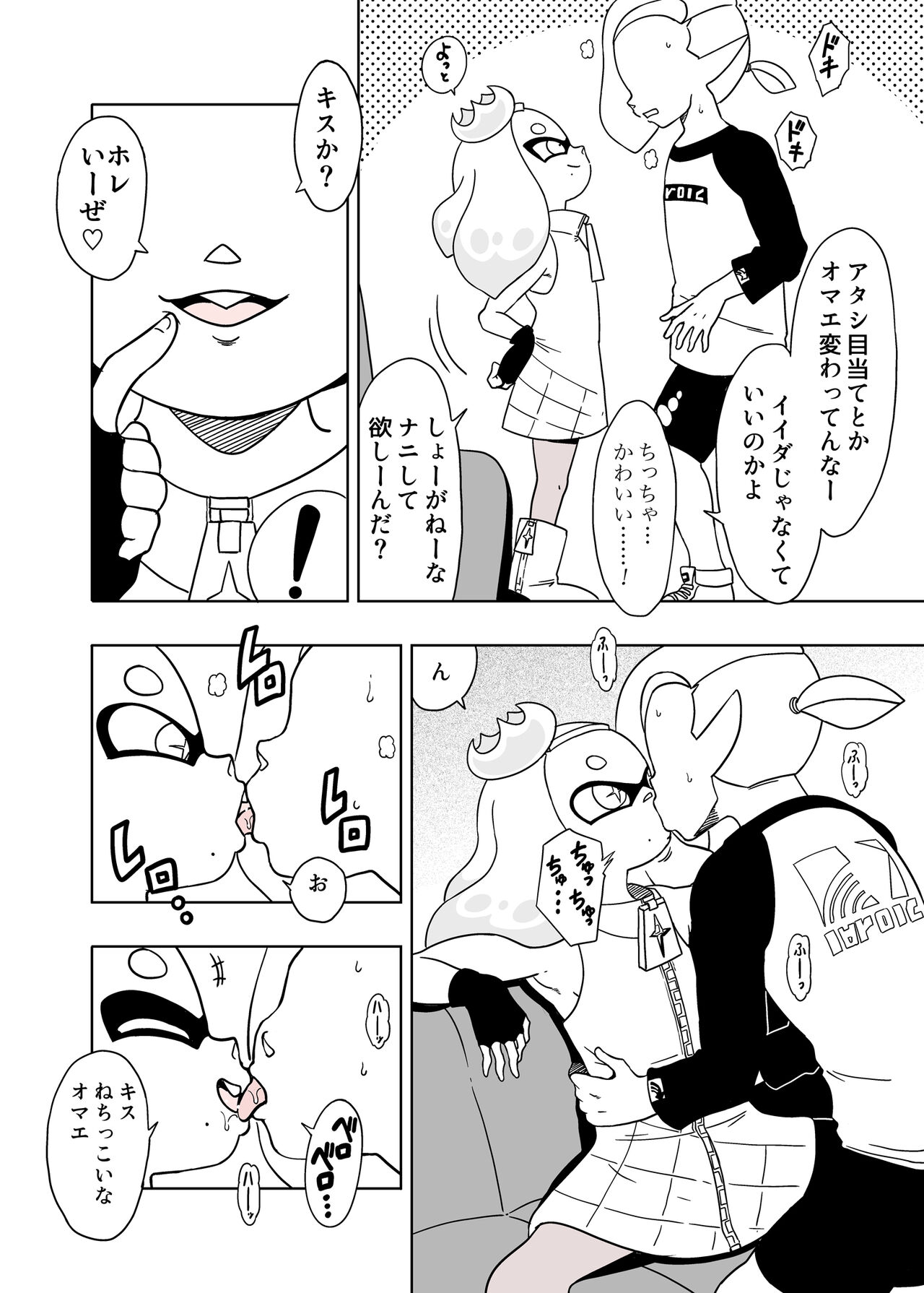 Splat meet greet 2nd page 3 full