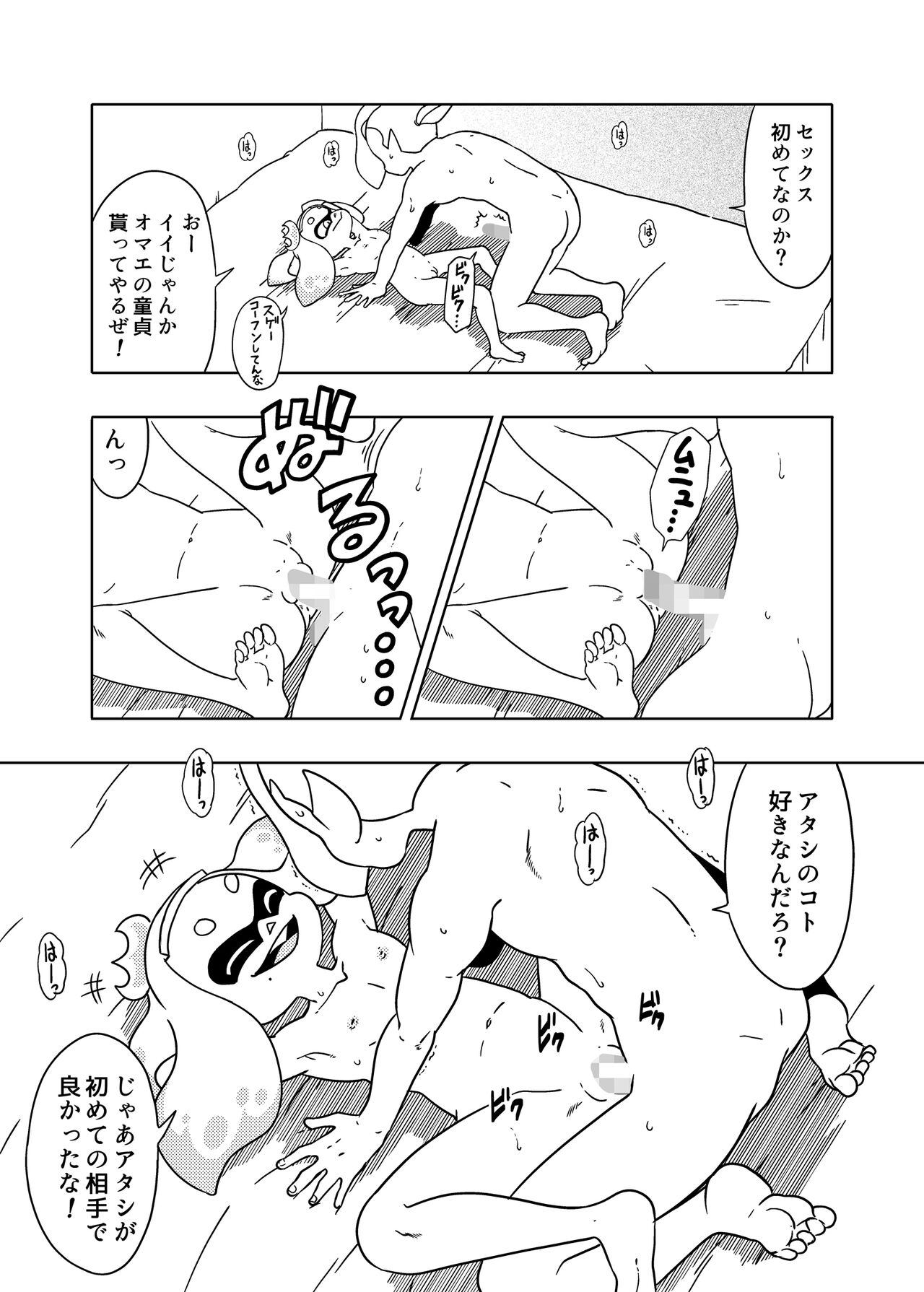 Splat meet greet 2nd page 8 full