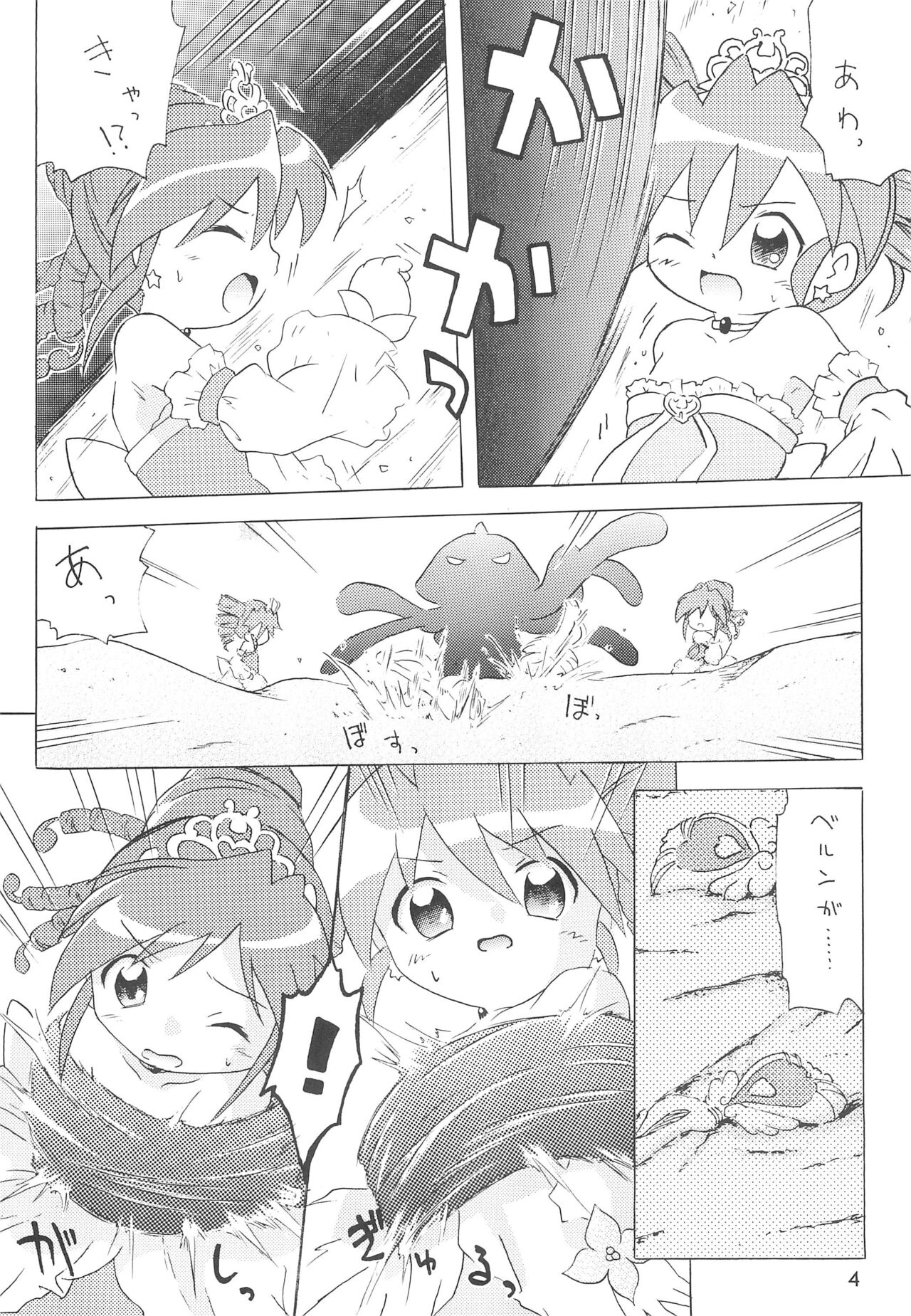 Kurage to Ohime-sama page 6 full