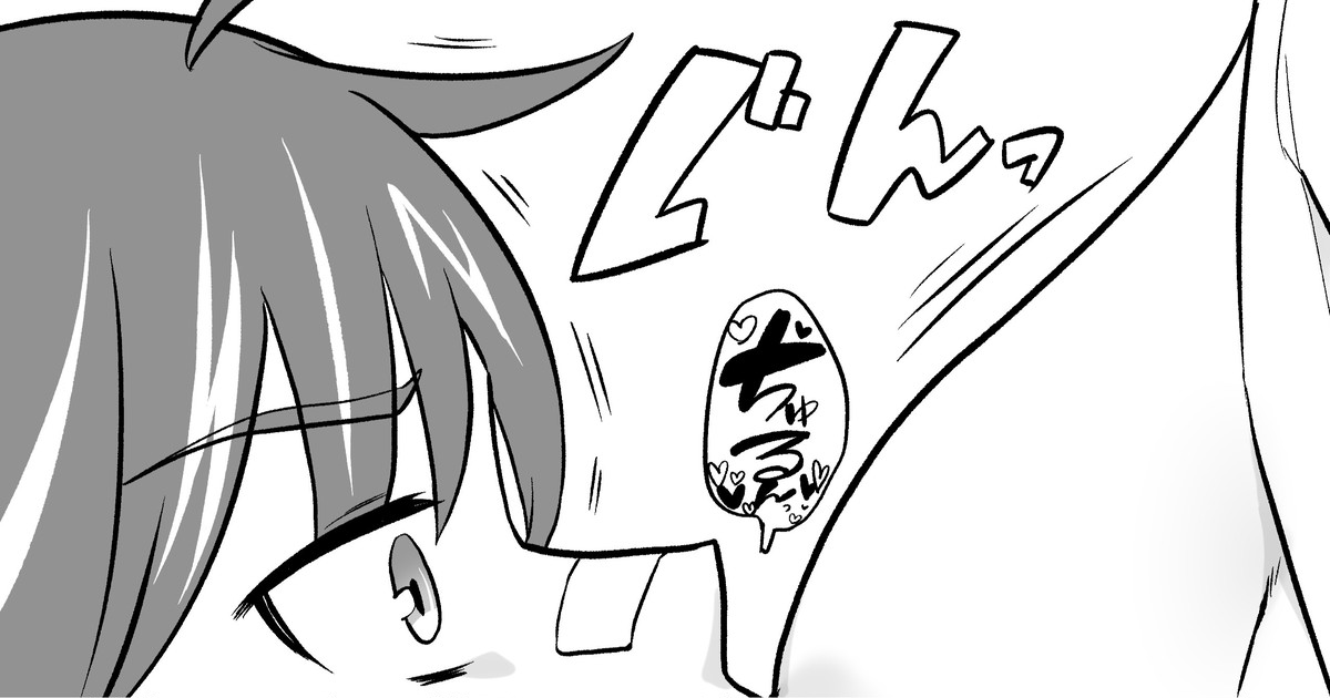 Jidou Muke Anime no Sekai ni Tensei page 1 full
