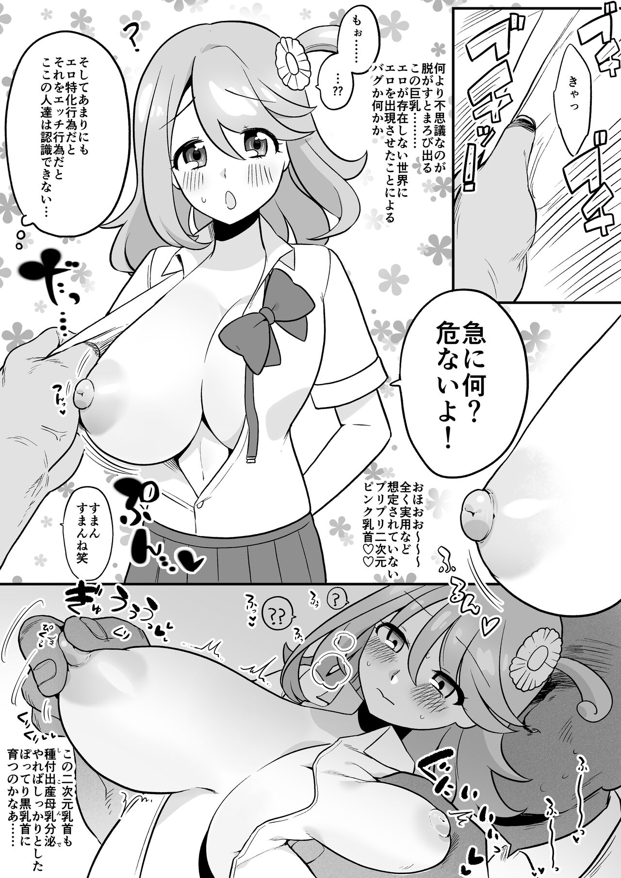 Jidou Muke Anime no Sekai ni Tensei page 3 full