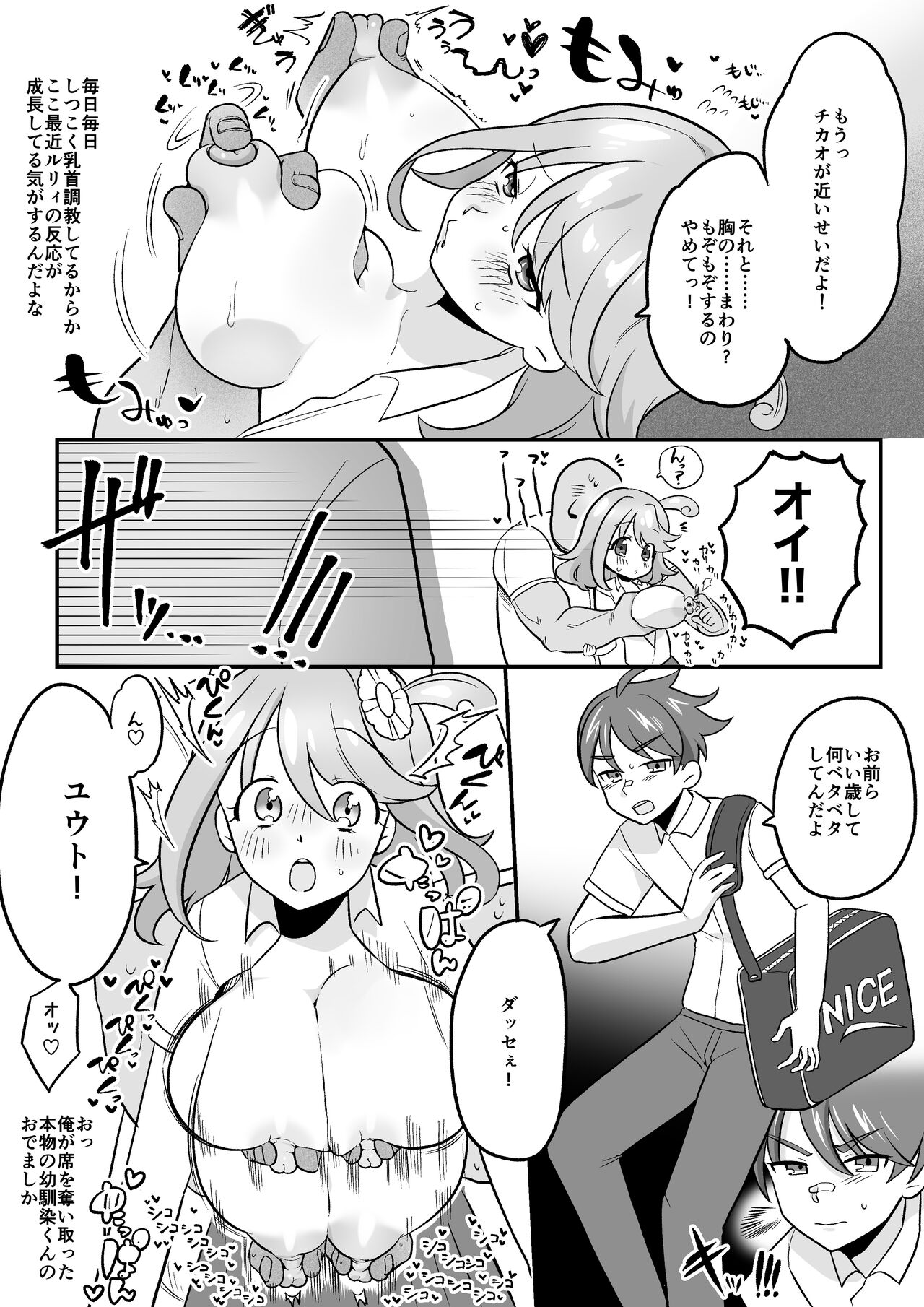 Jidou Muke Anime no Sekai ni Tensei page 5 full