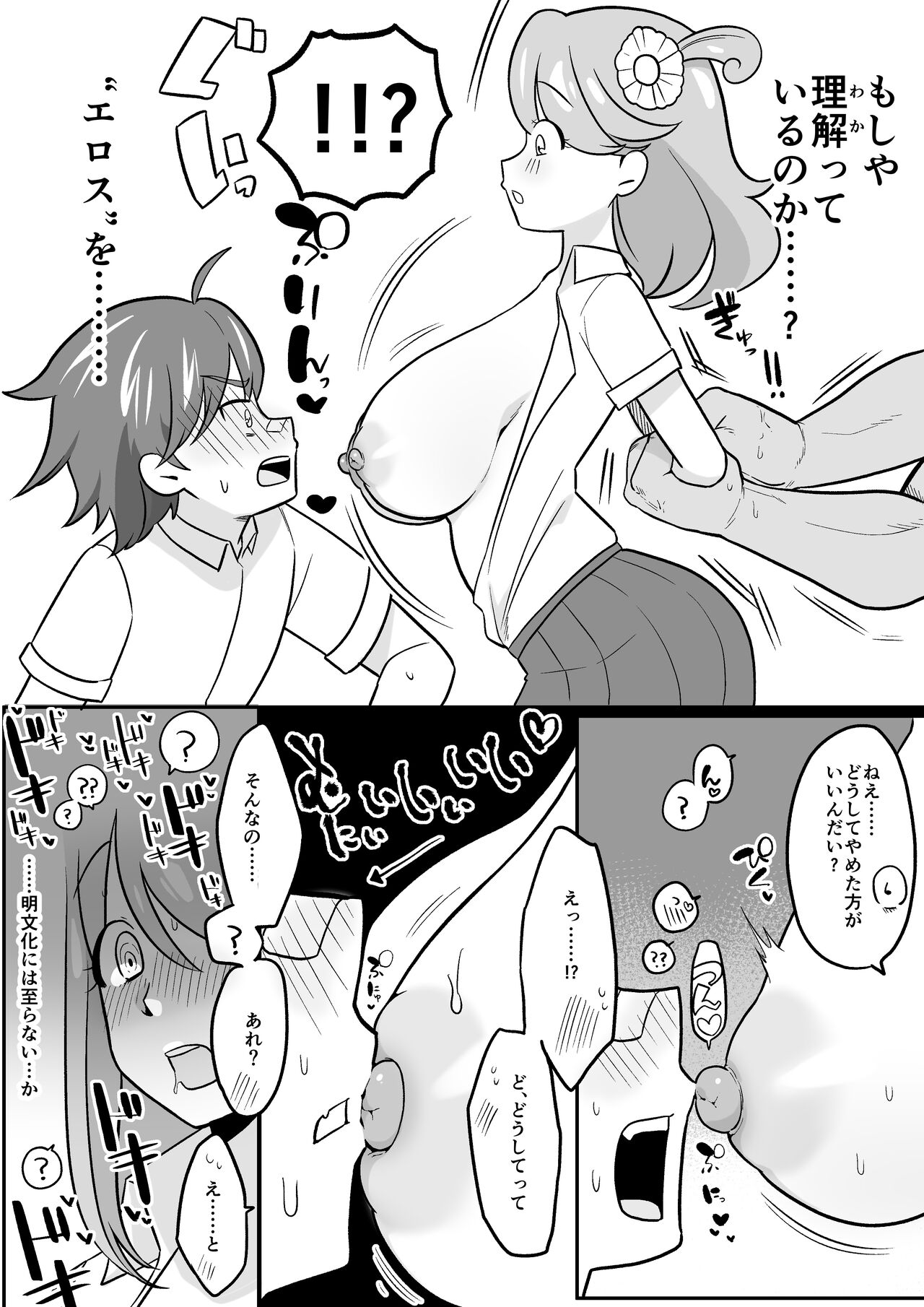 Jidou Muke Anime no Sekai ni Tensei page 7 full