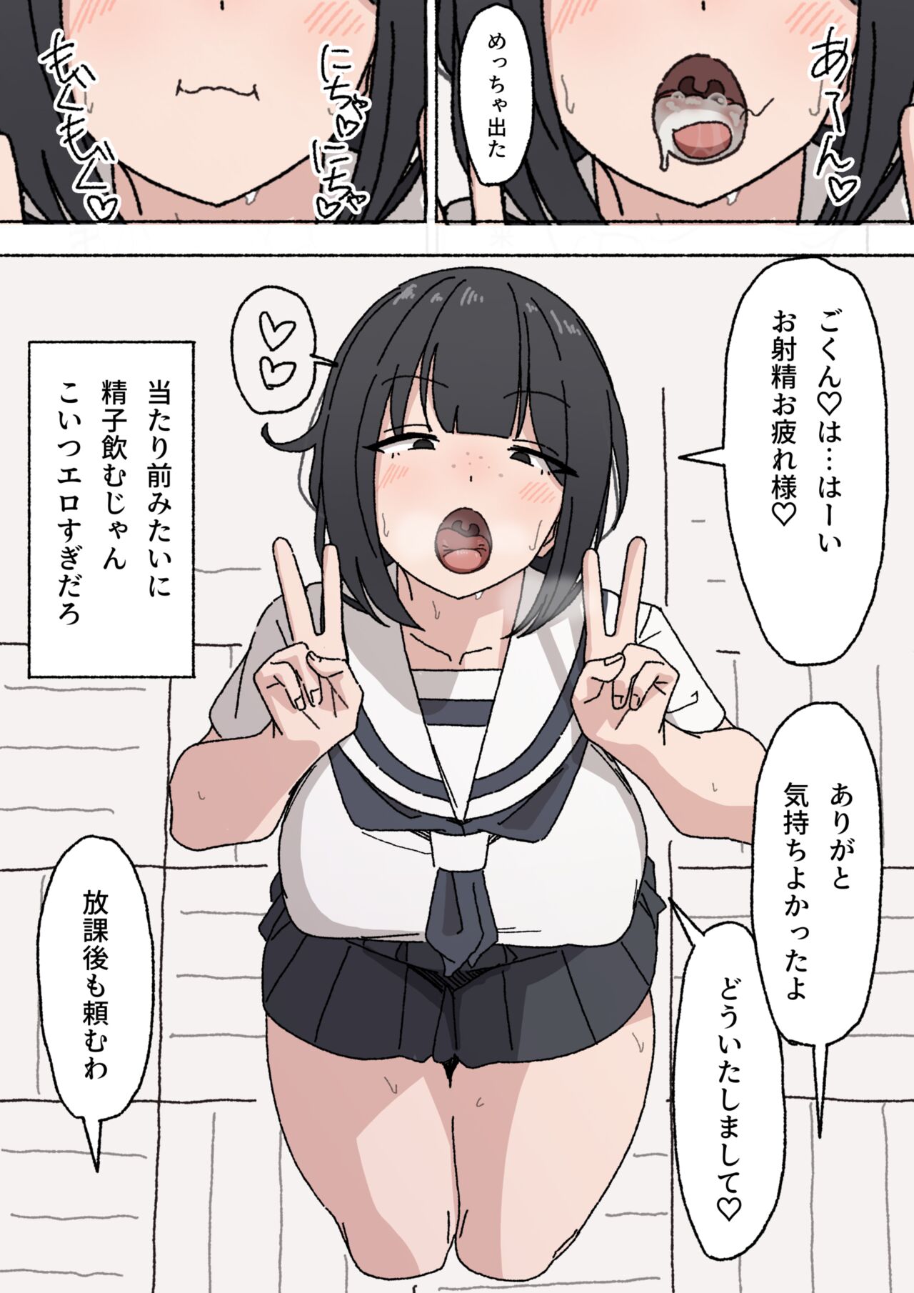 Funinki Seishori Touban Kuroi-chan Tsukatte Iru no wa Kurasu de Ore Dake page 8 full
