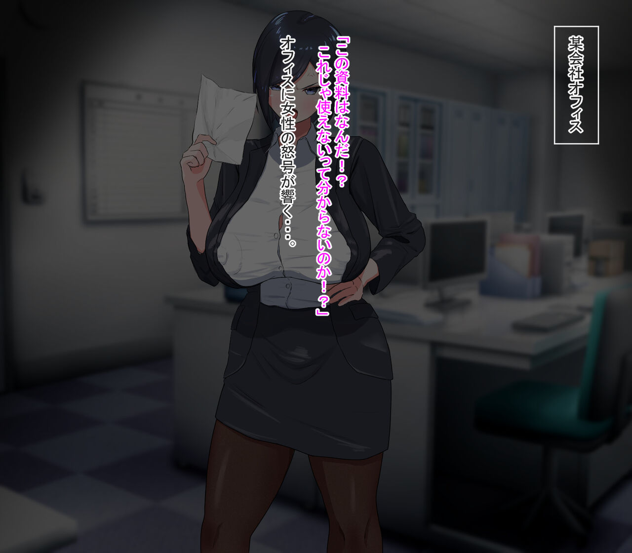 Saimin de Anal ～Kirai na Onna Joushi o Gehin na Anal Companion ni Shitate Agete Mita～ page 2 full