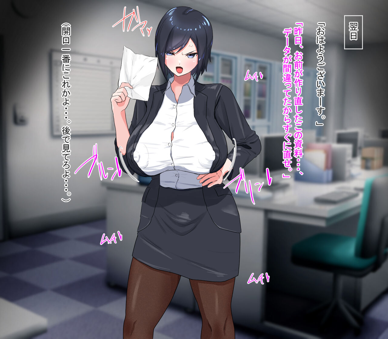 Saimin de Anal ～Kirai na Onna Joushi o Gehin na Anal Companion ni Shitate Agete Mita～ page 8 full