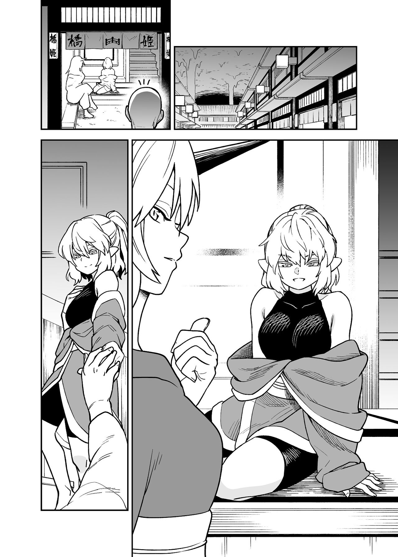 Skebで描いたR18パルスィ漫画サイレント版 page 1 full