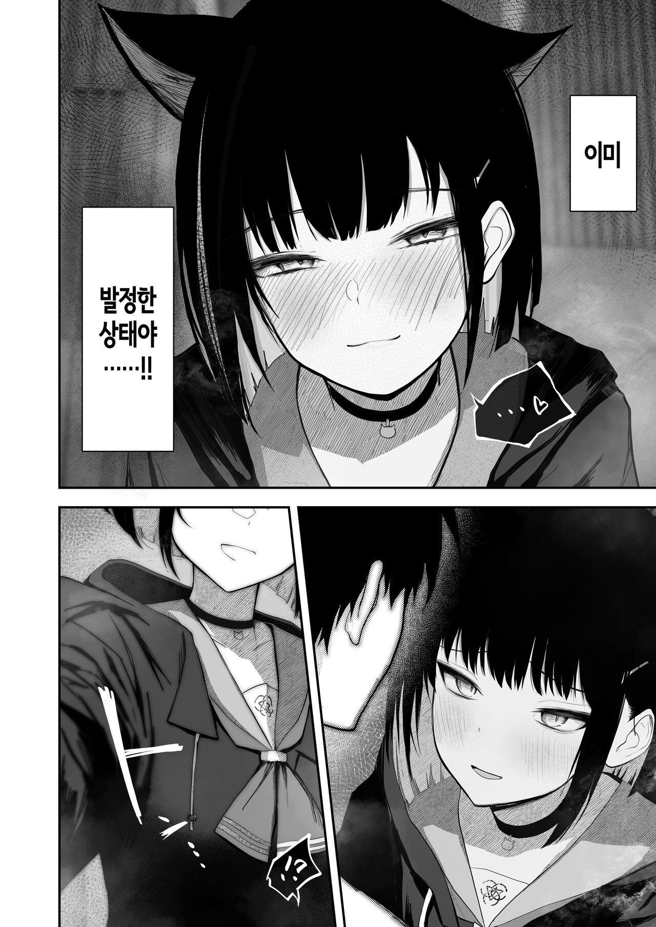 100 Nichi Bun no Honnou│100일치의 본능 page 10 full