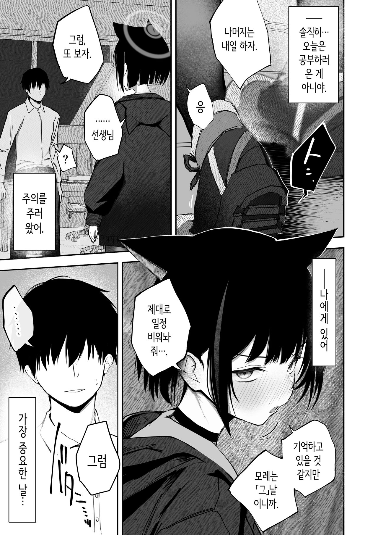 100 Nichi Bun no Honnou│100일치의 본능 page 5 full