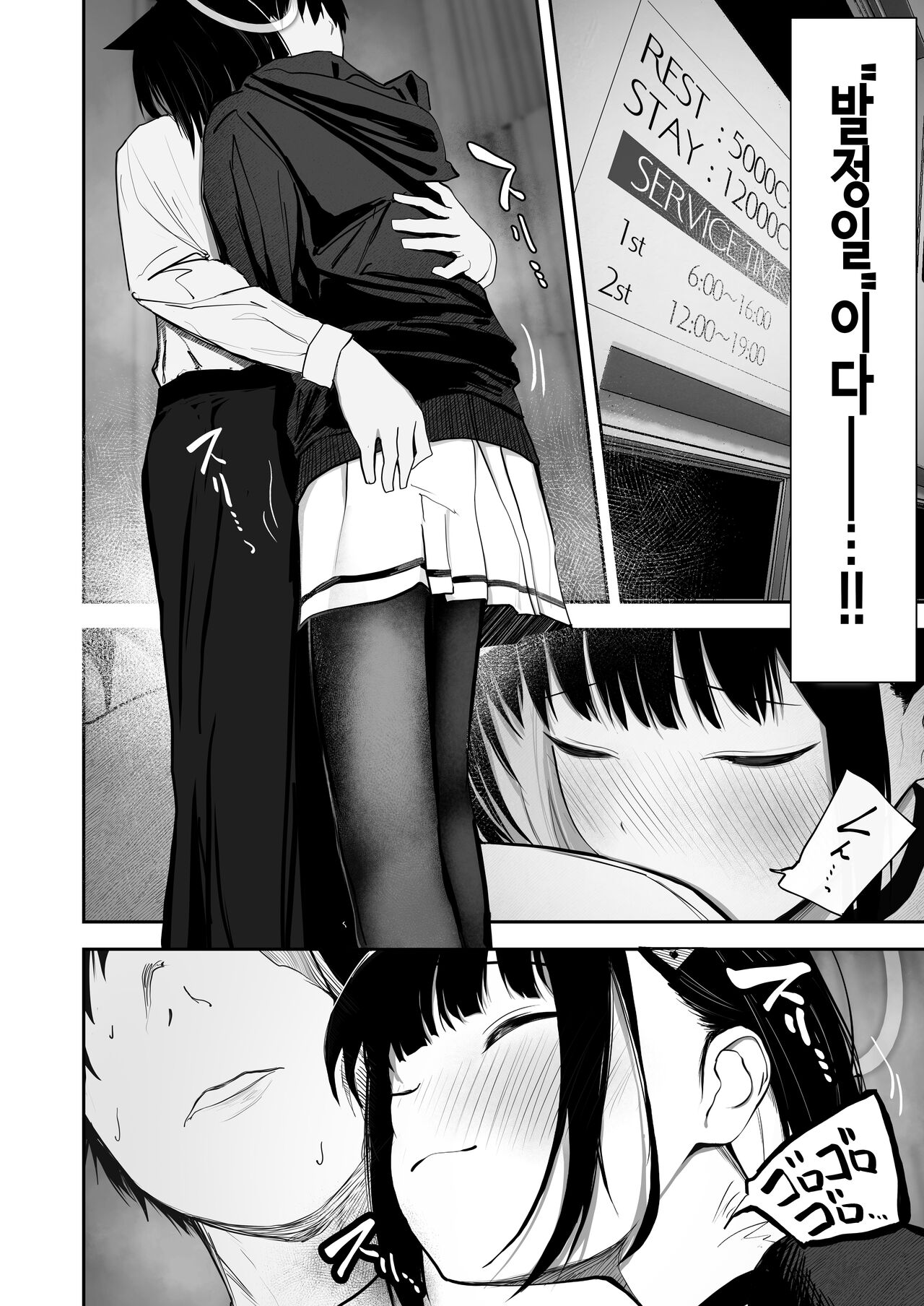 100 Nichi Bun no Honnou│100일치의 본능 page 8 full