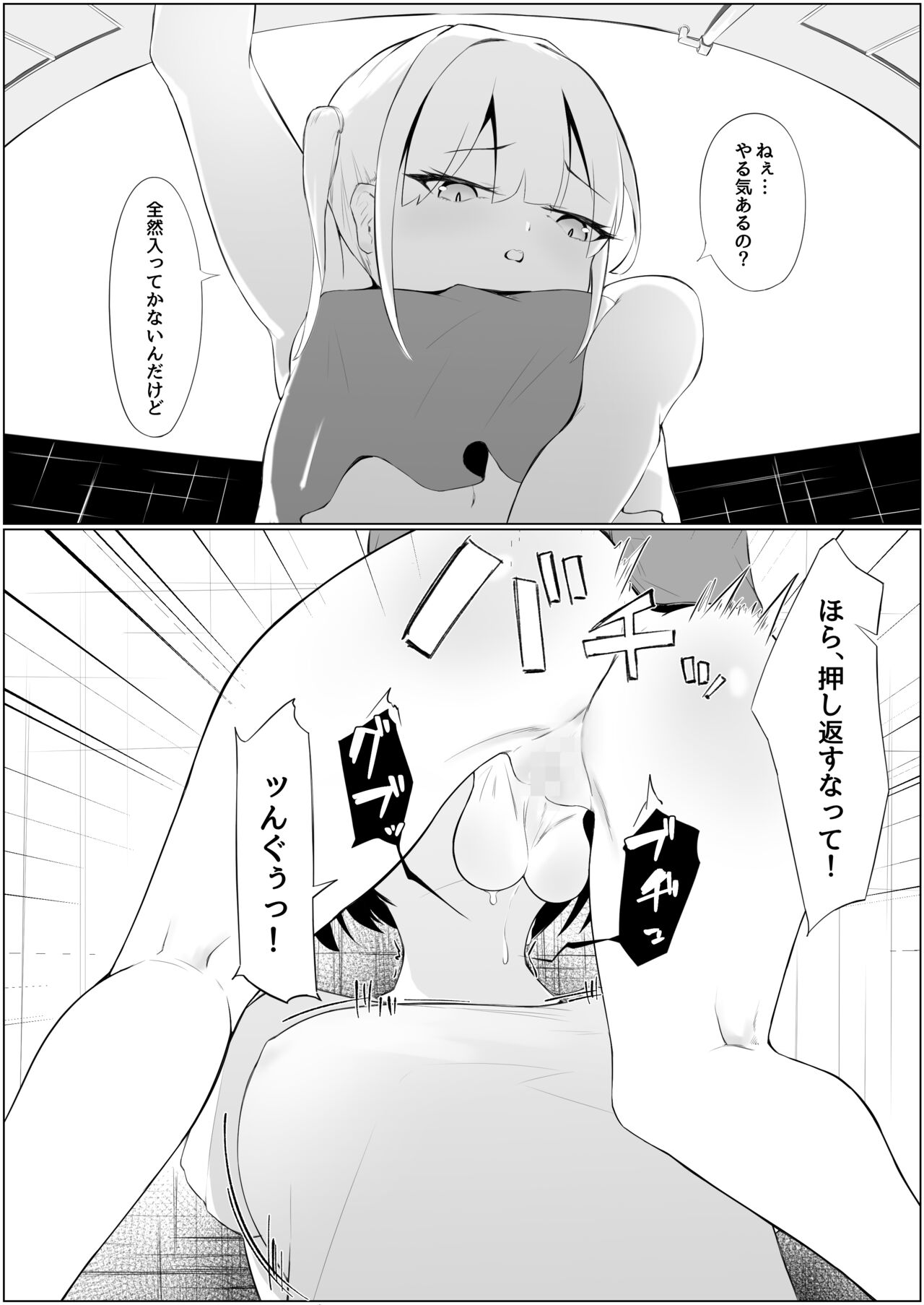 Chin Make  Succubus Onee-san page 10 full
