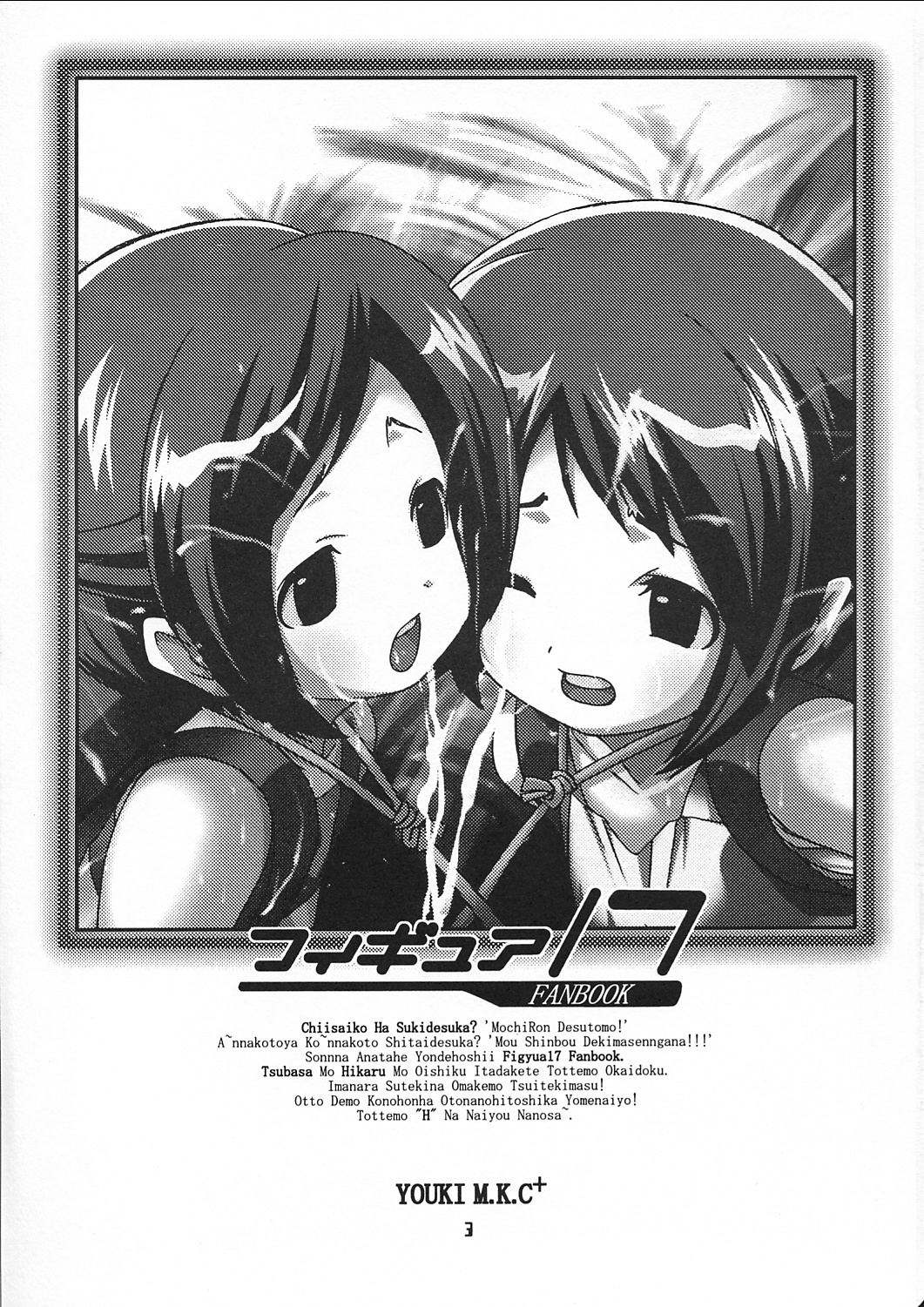 Chiisaiko wa Suki desu ka | Do You Like Little Kids page 2 full