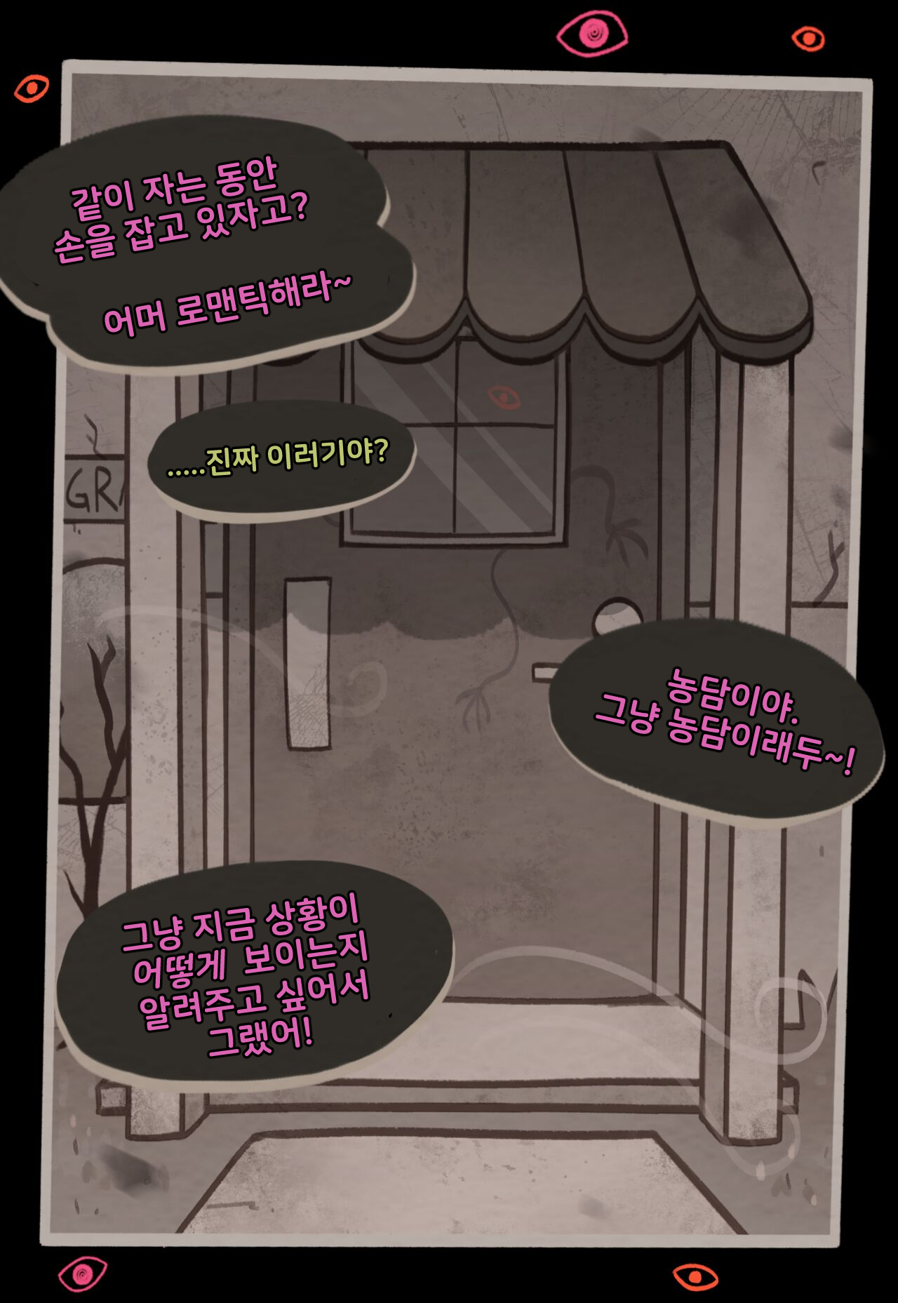 앤디와 레일리의 관: Descent 루트 2 page 2 full