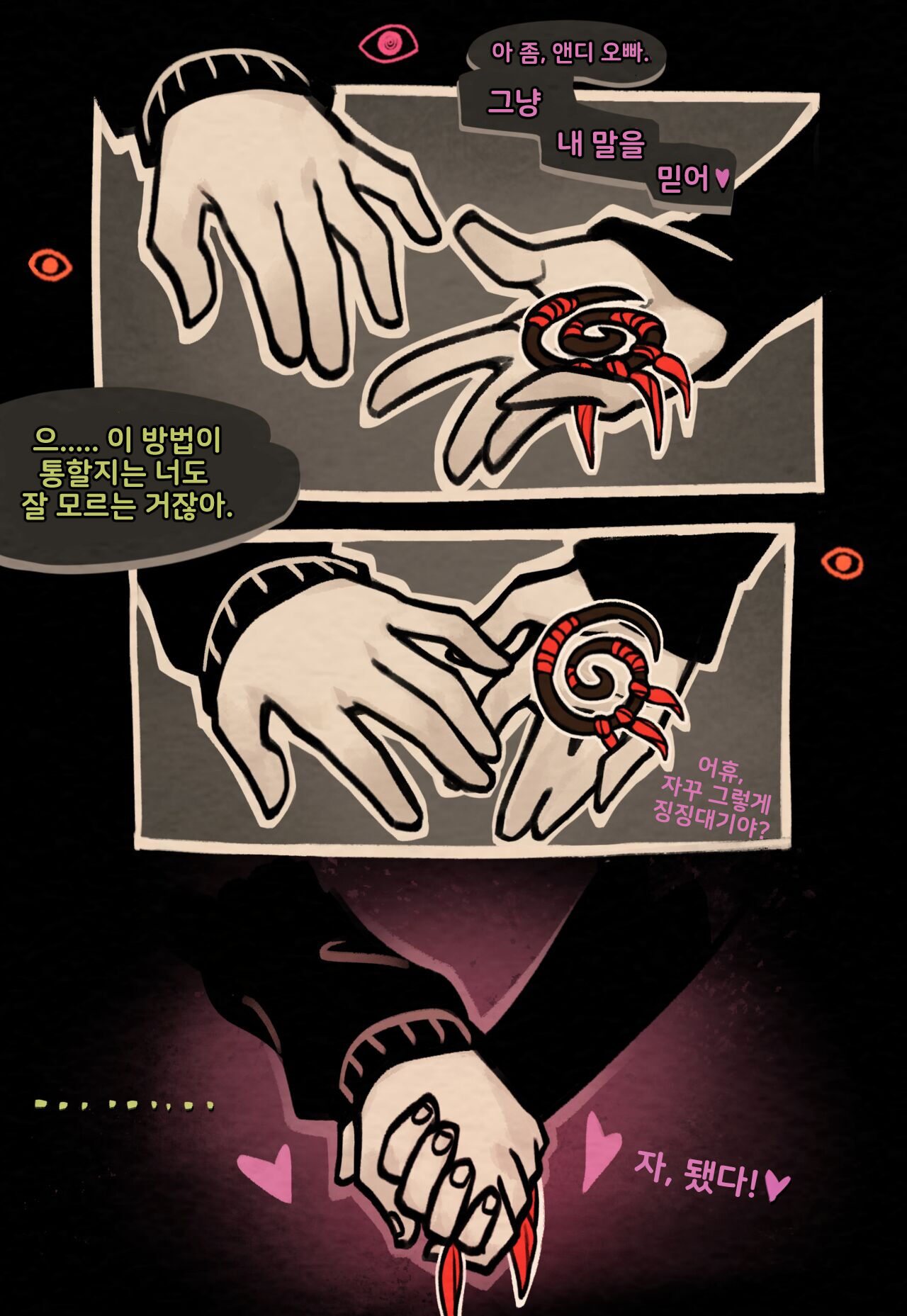 앤디와 레일리의 관: Descent 루트 2 page 3 full