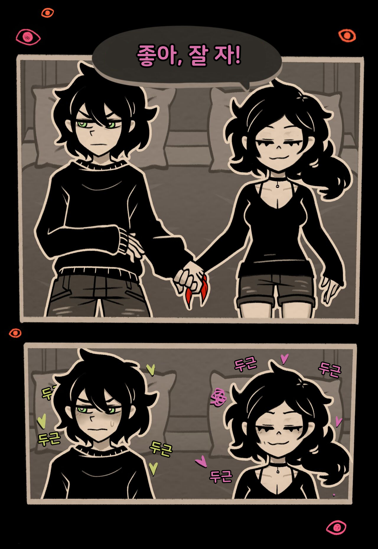 앤디와 레일리의 관: Descent 루트 2 page 4 full