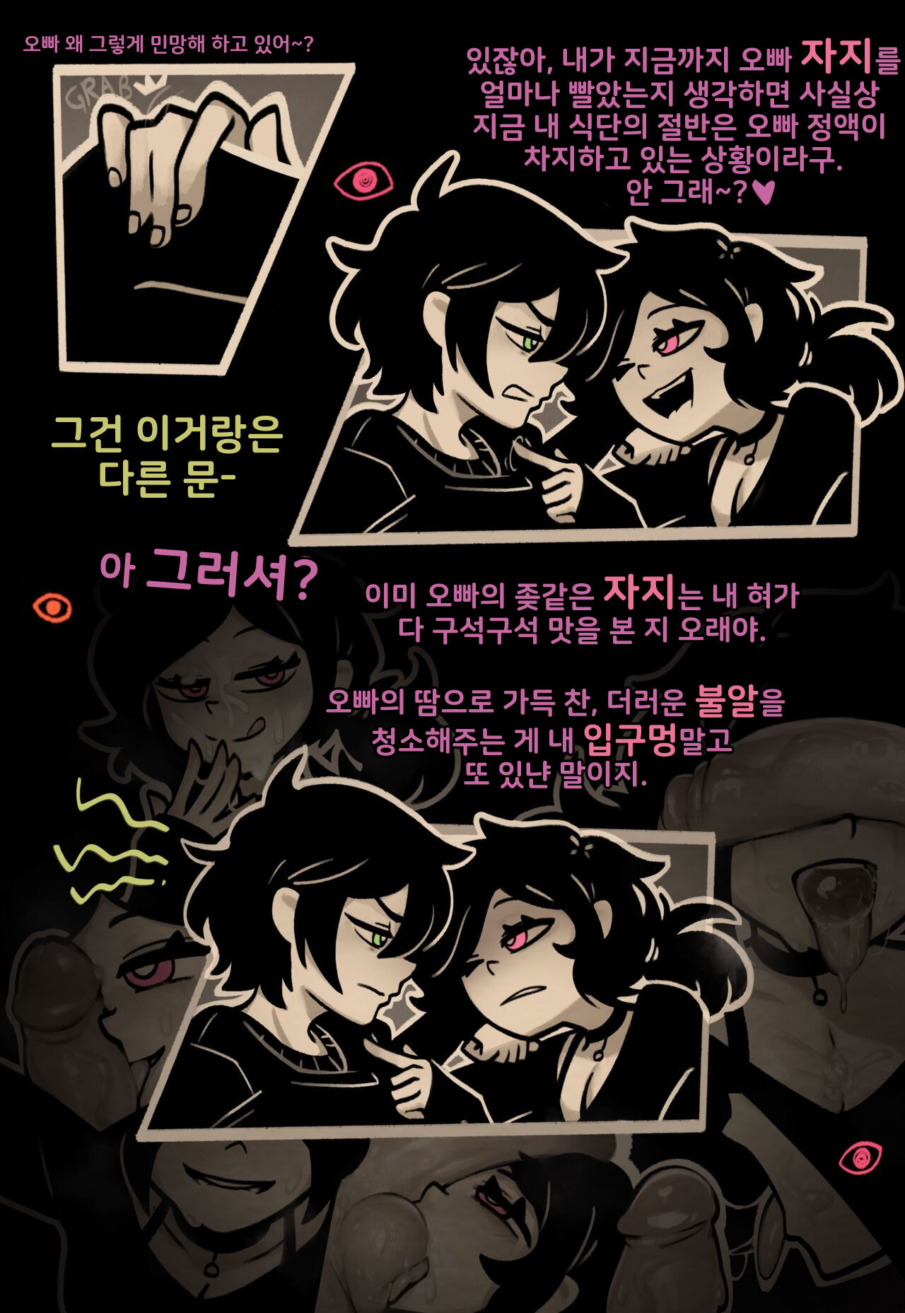 앤디와 레일리의 관: Descent 루트 2 page 6 full