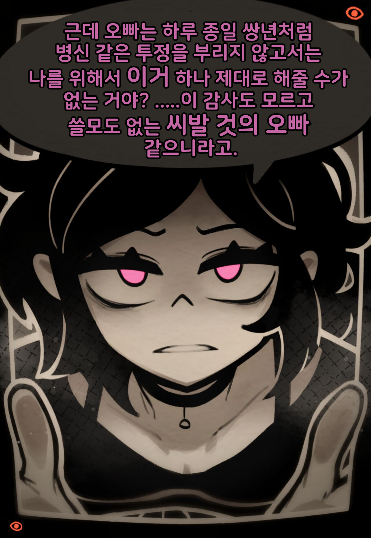앤디와 레일리의 관: Descent 루트 2 page 7 full