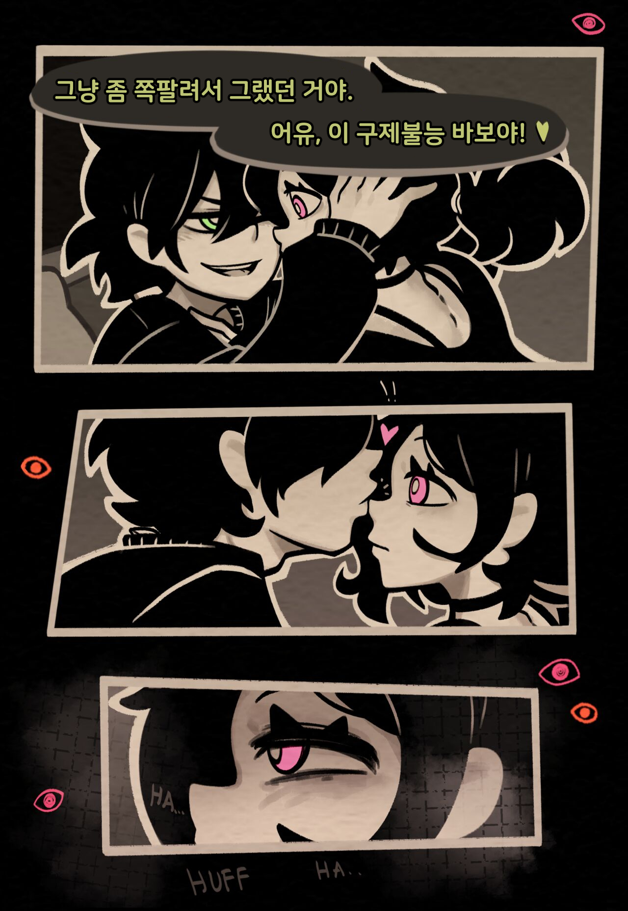 앤디와 레일리의 관: Descent 루트 2 page 9 full