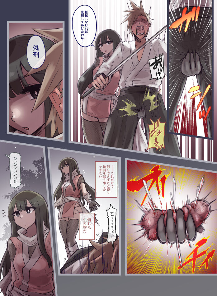 Kunoichi page 3 full