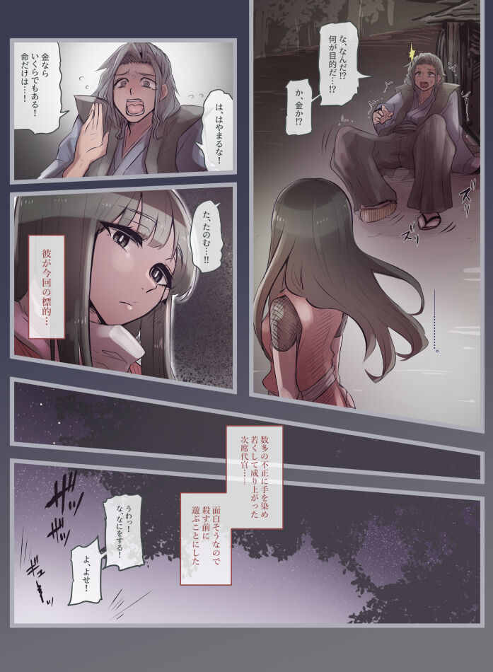 Kunoichi page 4 full