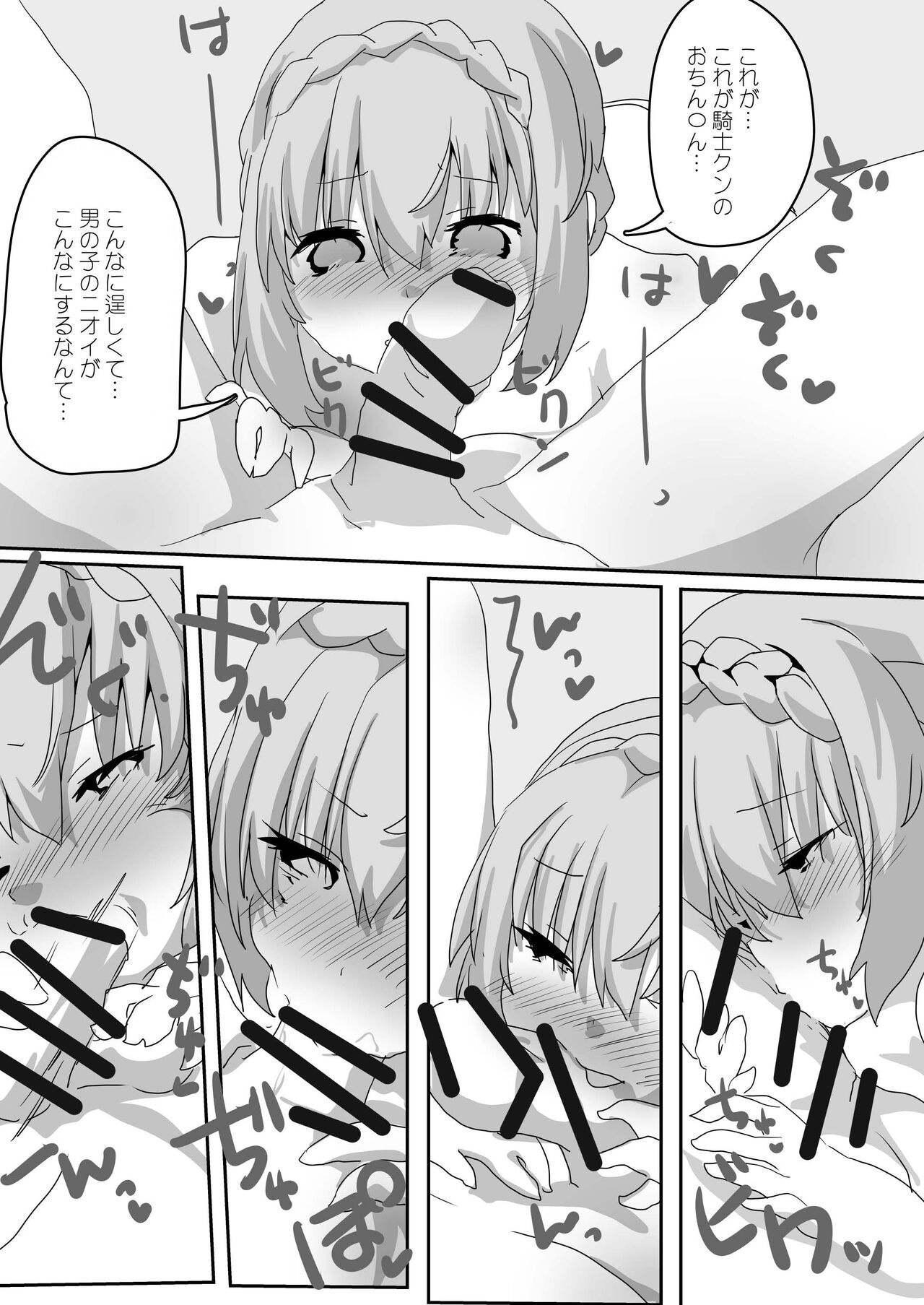 Toaru Guild no Ecchi na Jijou-Twinkle Wish Hen- page 10 full