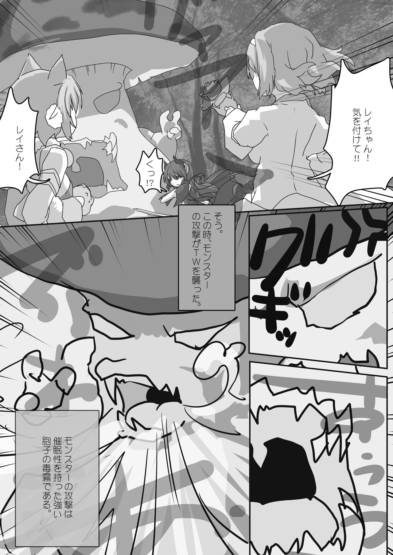 Toaru Guild no Ecchi na Jijou-Twinkle Wish Hen- page 6 full