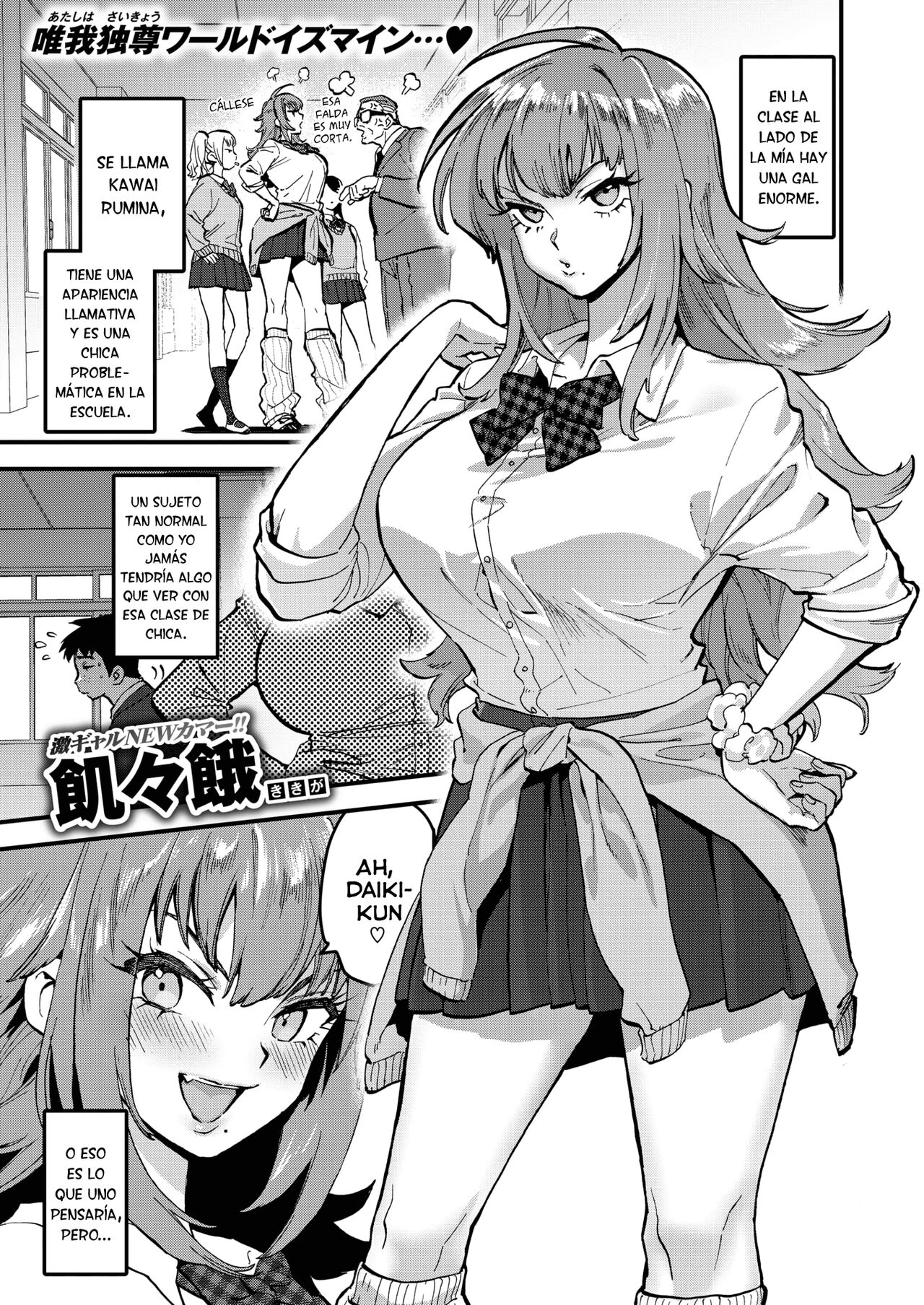 Kukkyona gal ga boku ni meromerona no wa ittai nazedarouka? page 1 full