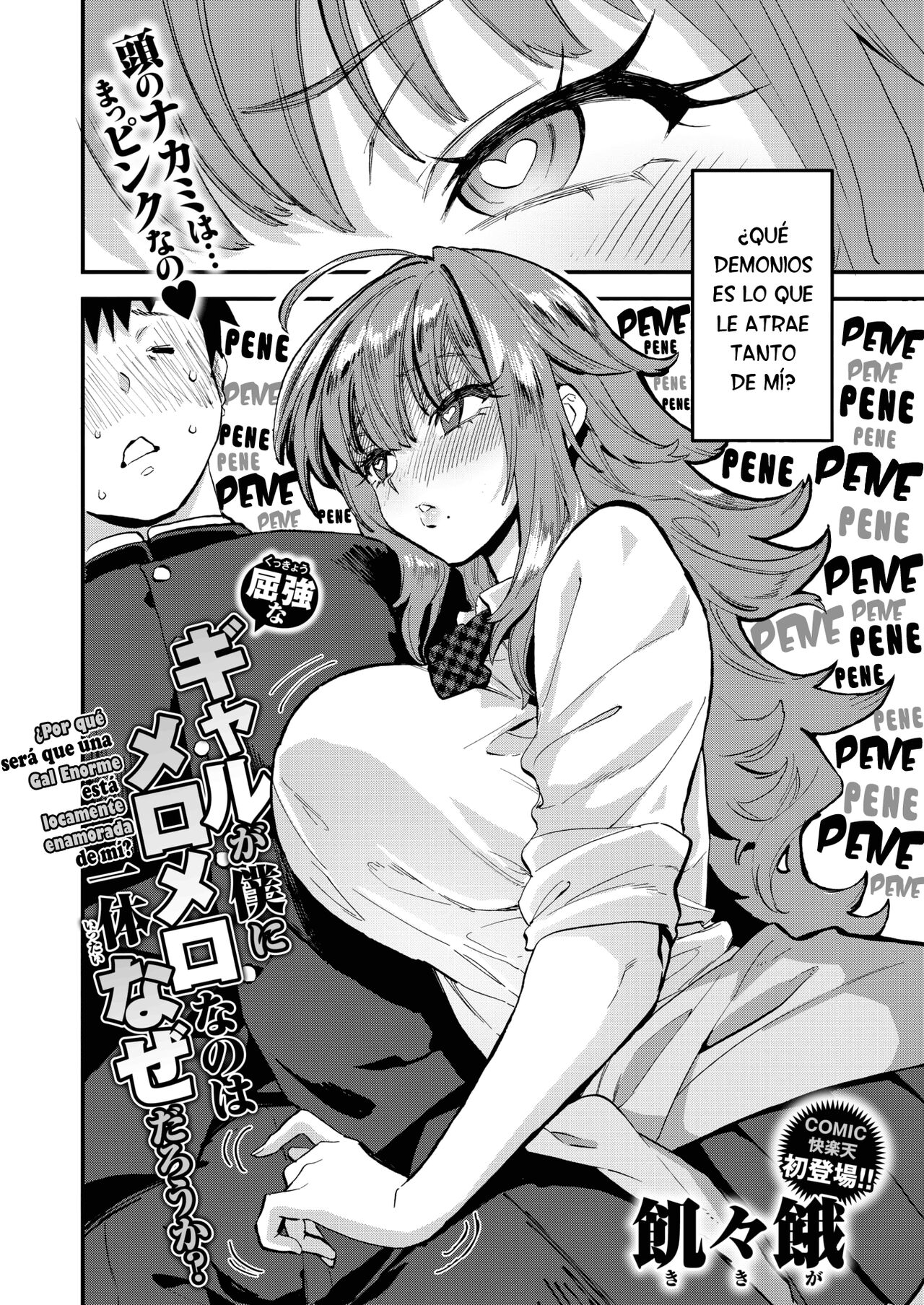 Kukkyona gal ga boku ni meromerona no wa ittai nazedarouka? page 2 full