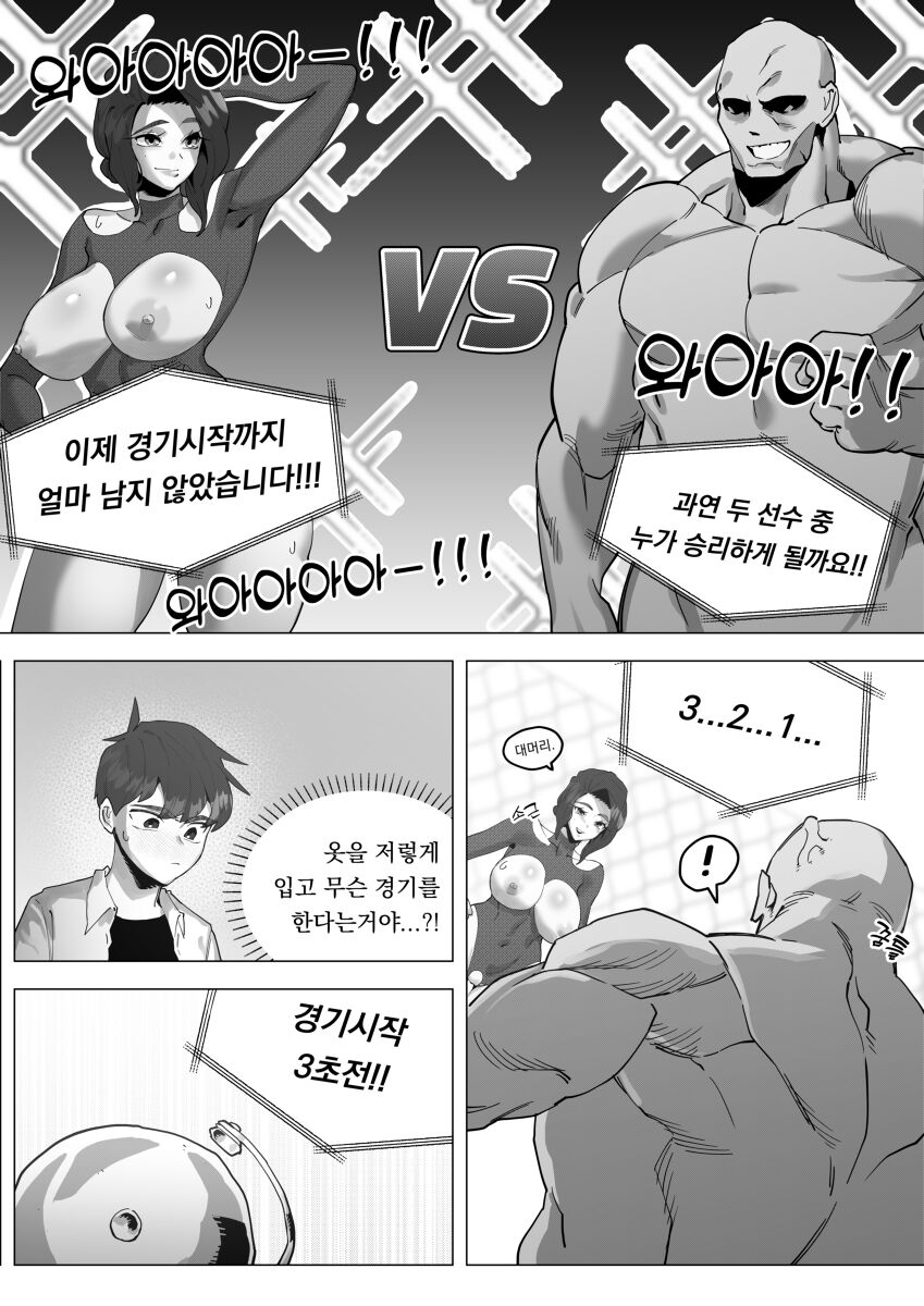 섹슬링하는 만화 page 10 full