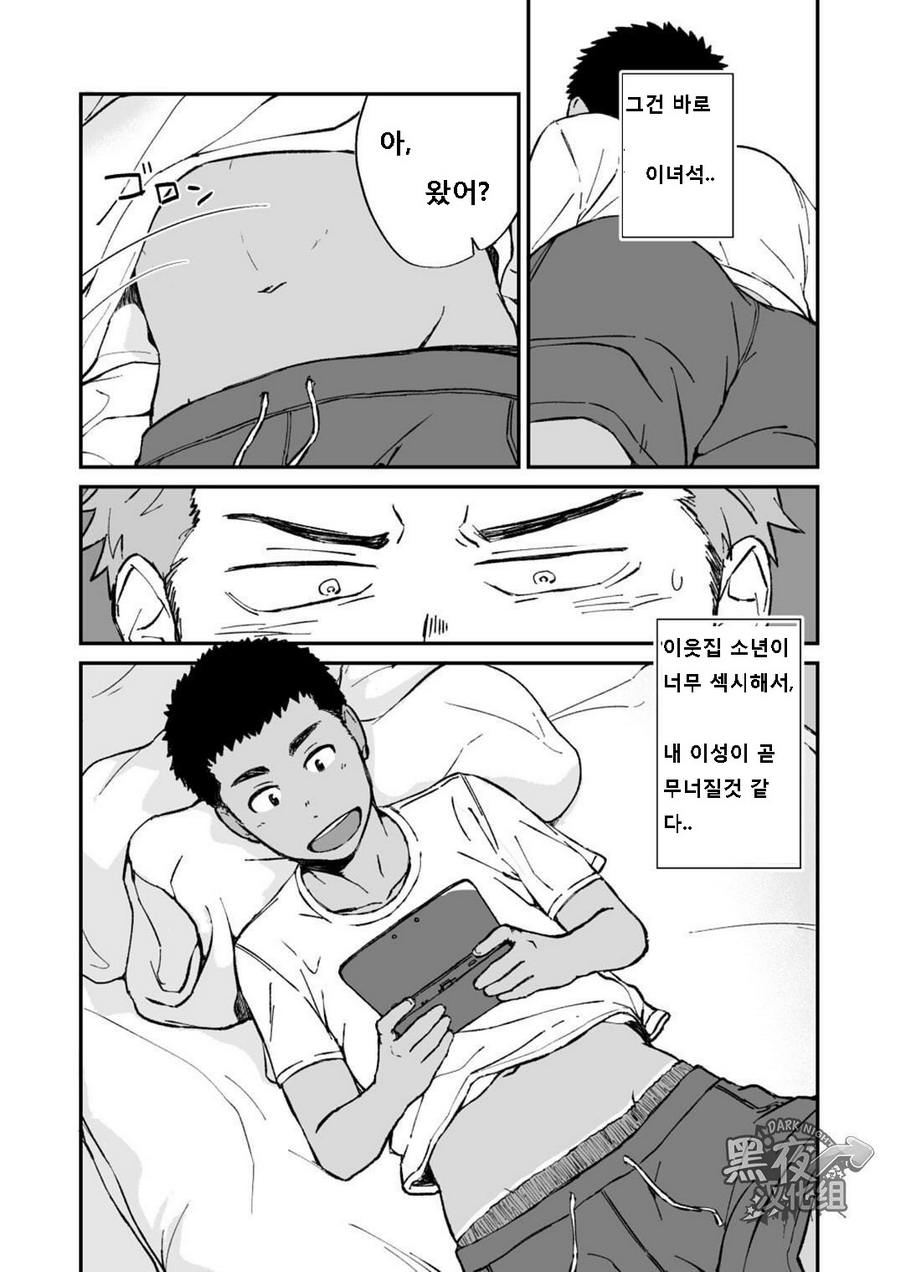 Kinjo no Gaki ga Ero Sugiru | 이웃집 소년이 너무 섹시해 page 4 full