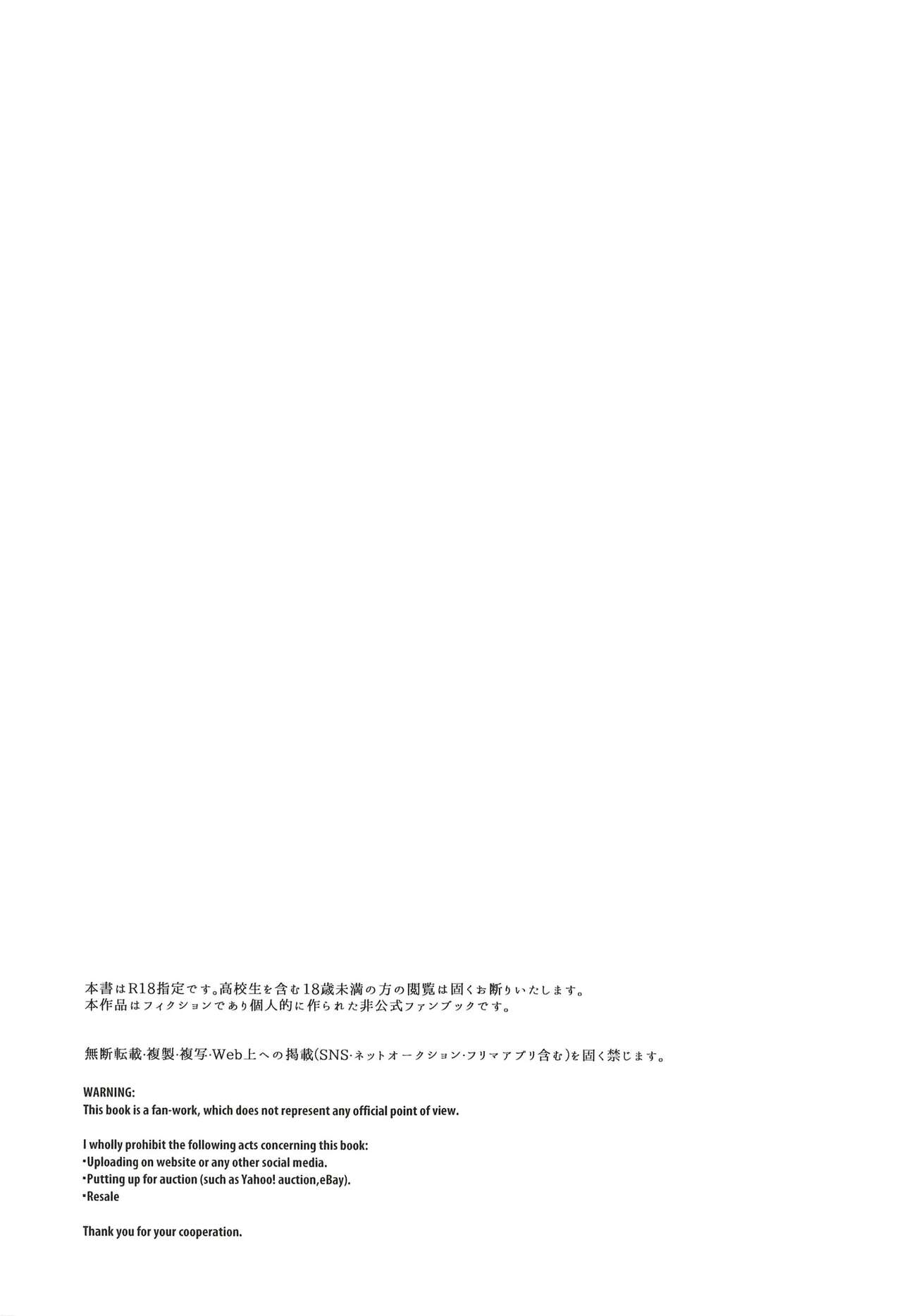 Kore de Himitsu ni Shite Kuremasu ka? page 2 full