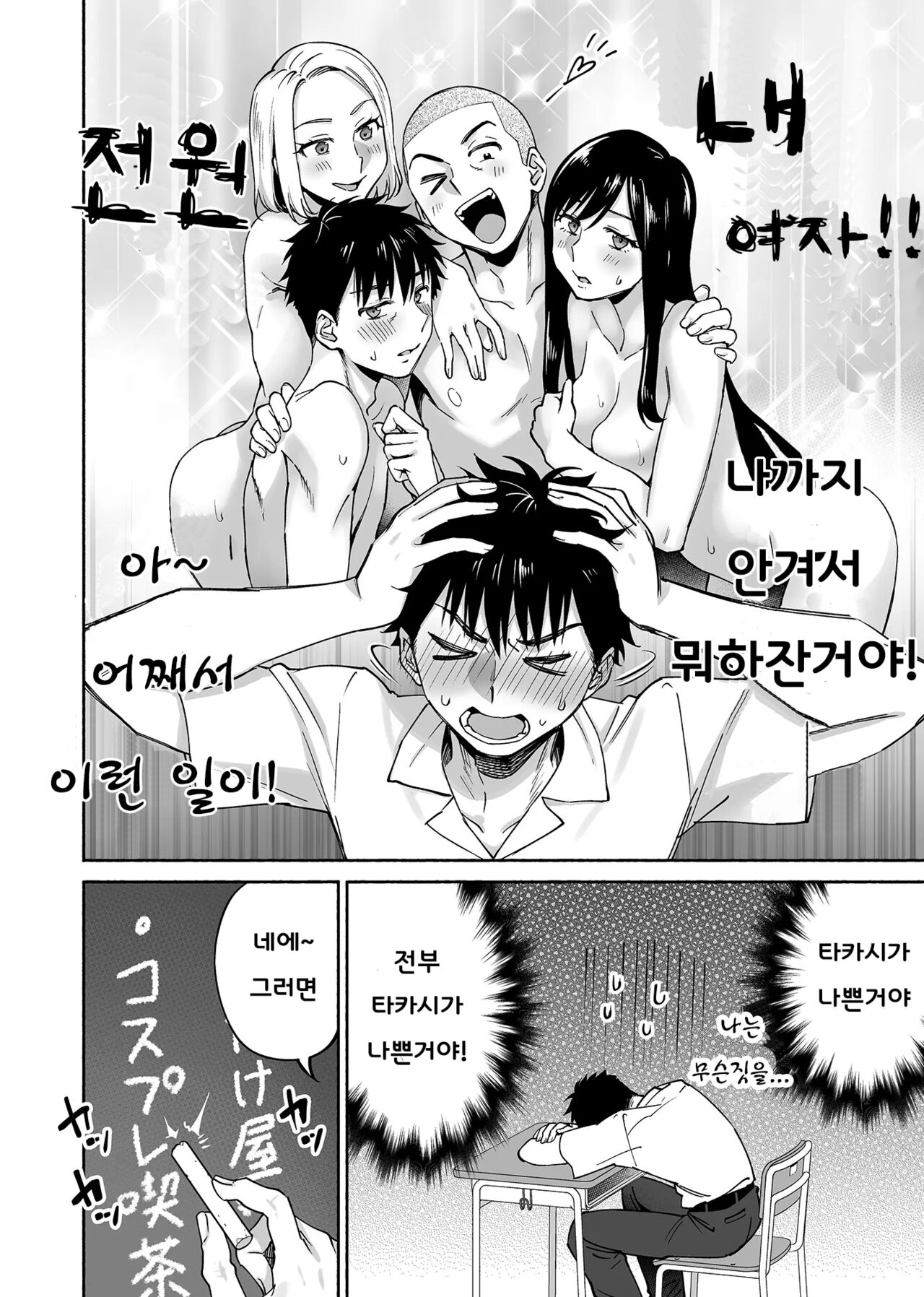 Karami Zakari if Boys Love 2 ~Suki na Ko no Me no Mae de Shinyuu ni Hamerareru Ore~ page 7 full