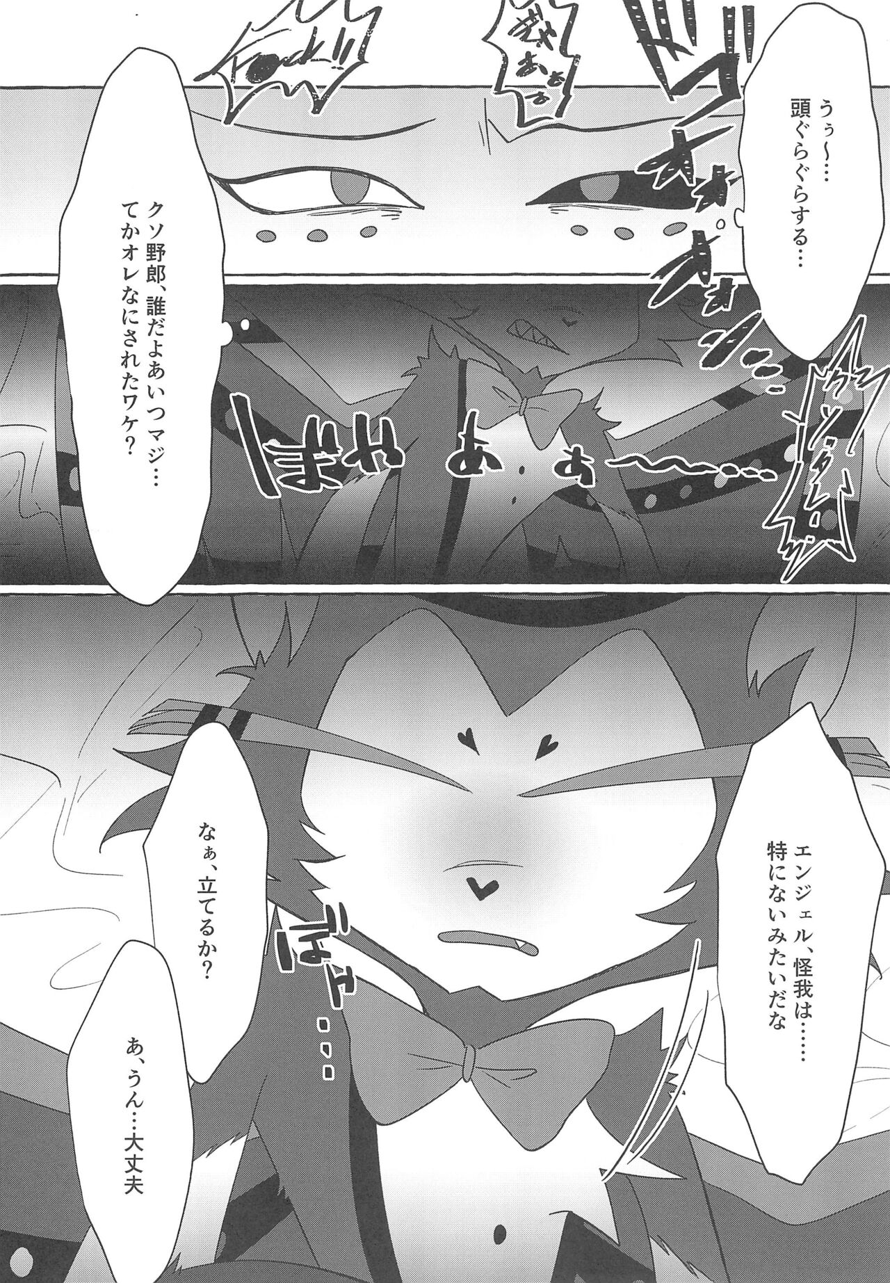 Mero page 10 full