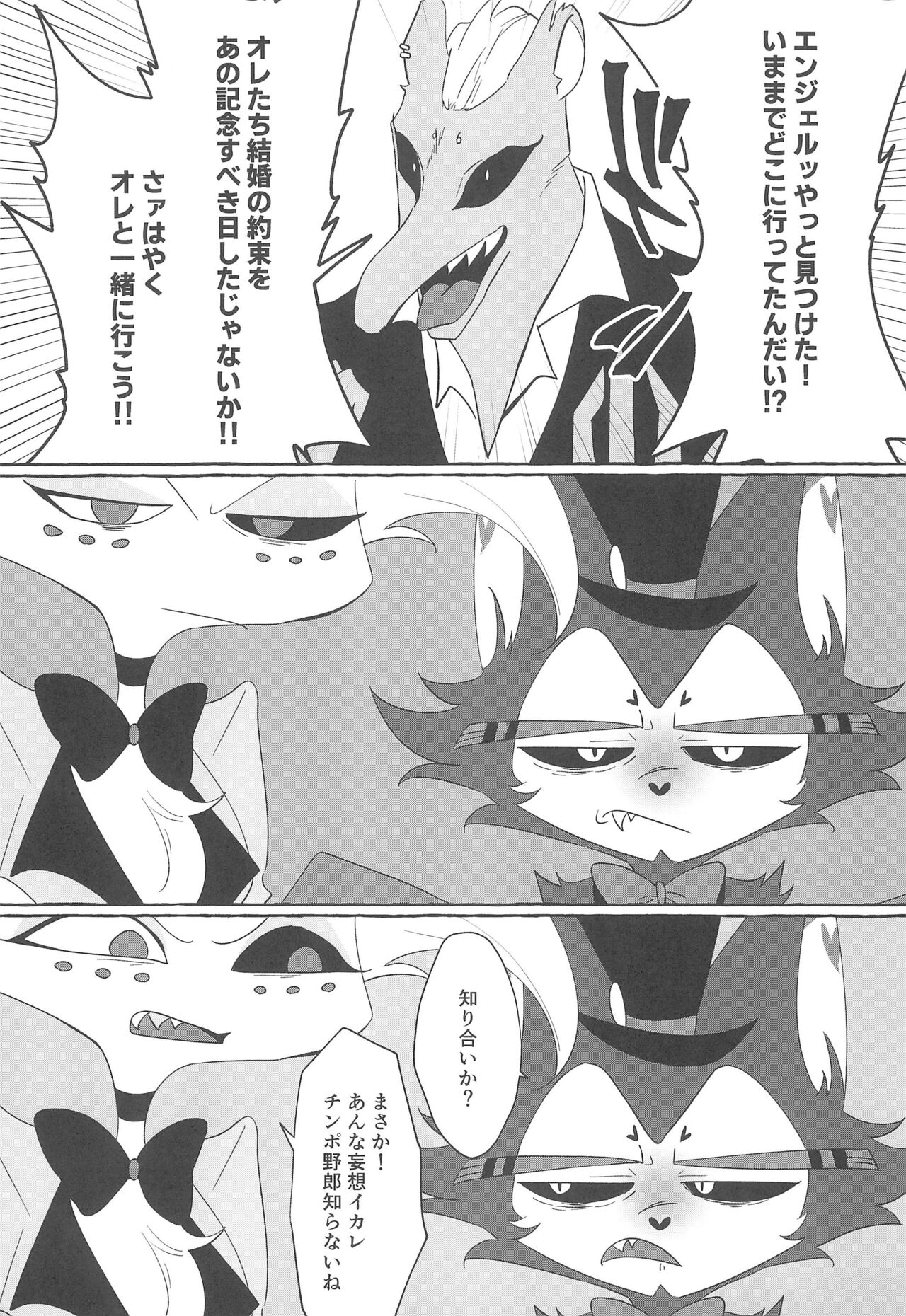 Mero page 7 full