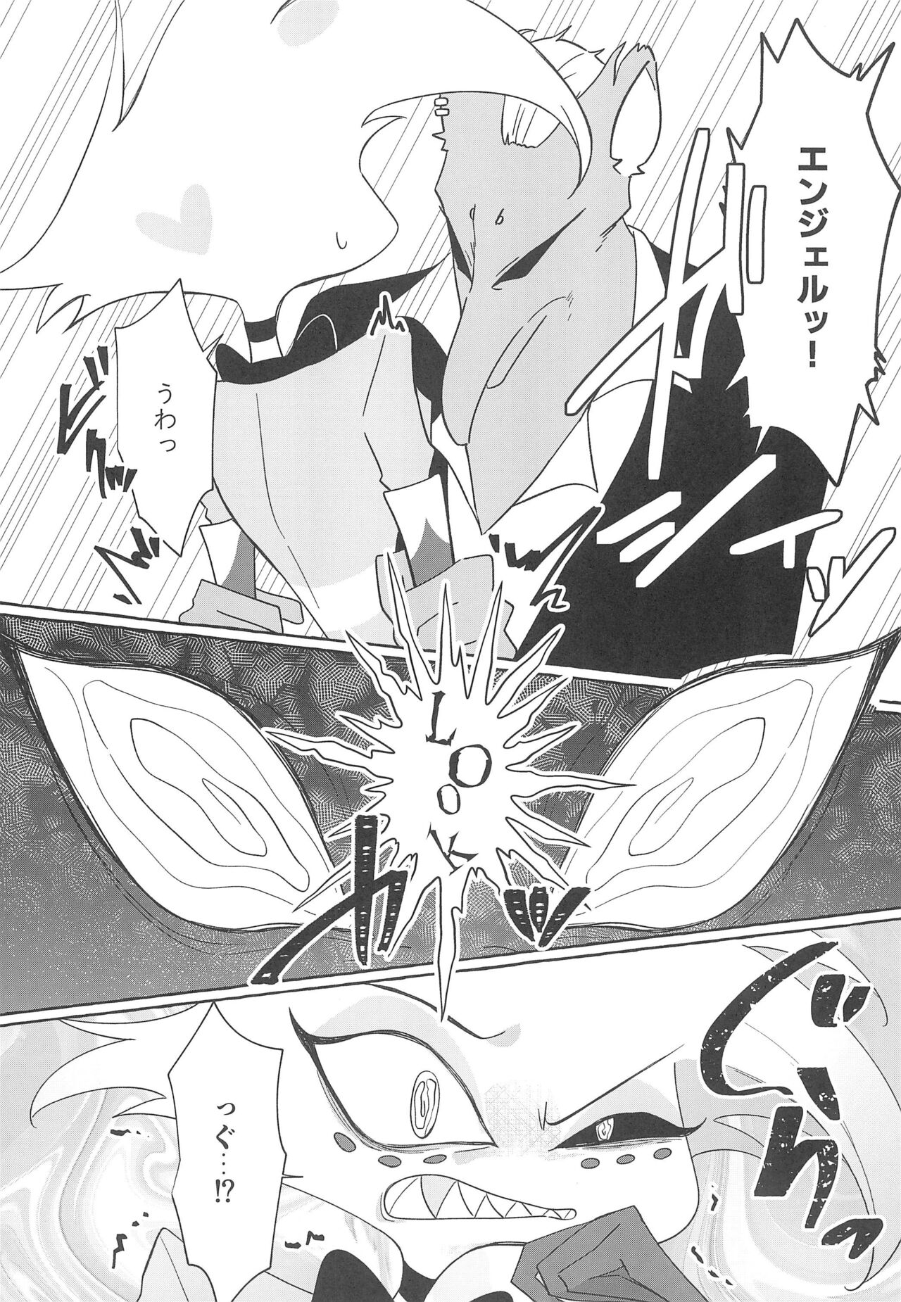 Mero page 8 full