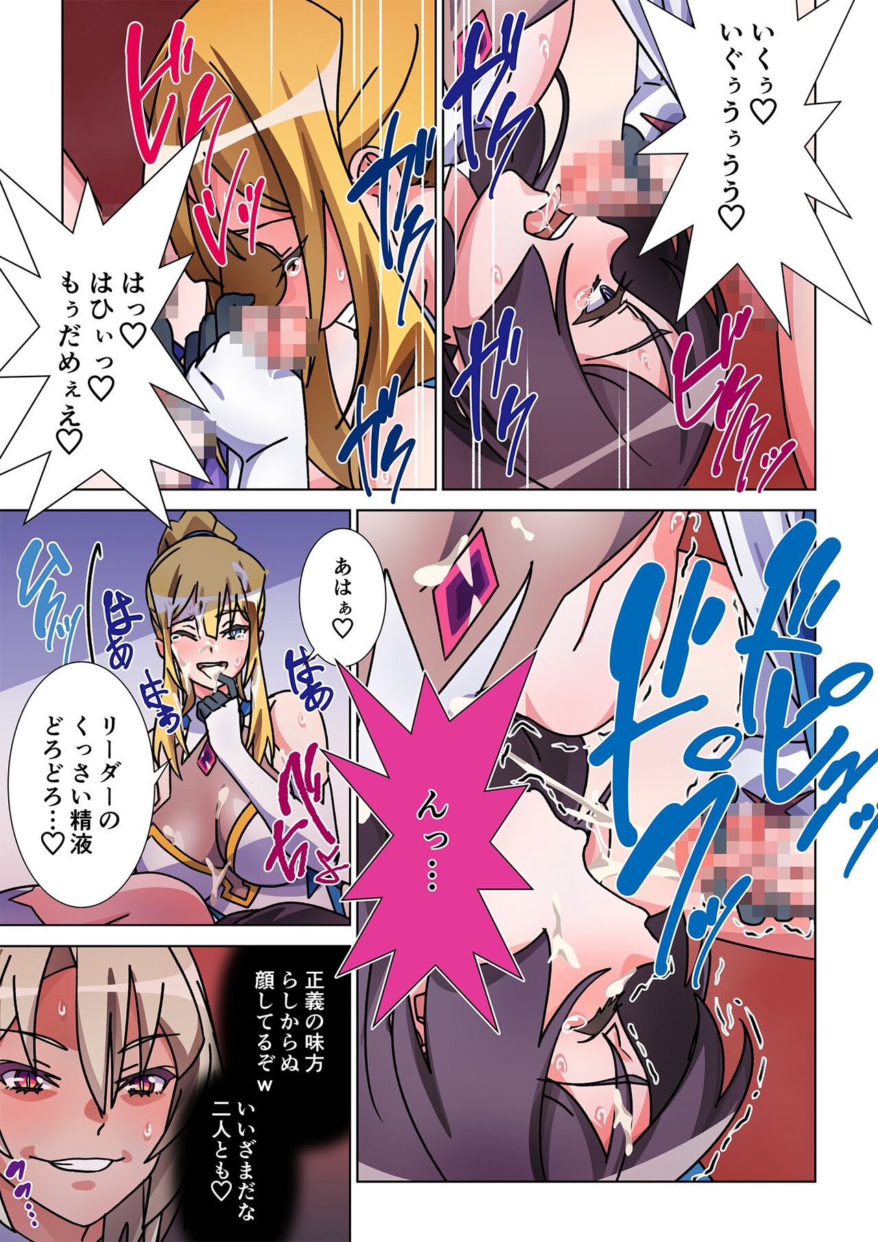 モルゲッソヨにされた彼女と、最強サキュバスになった俺2 page 2 full