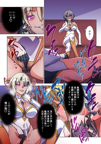 モルゲッソヨにされた彼女と、最強サキュバスになった俺2 cover