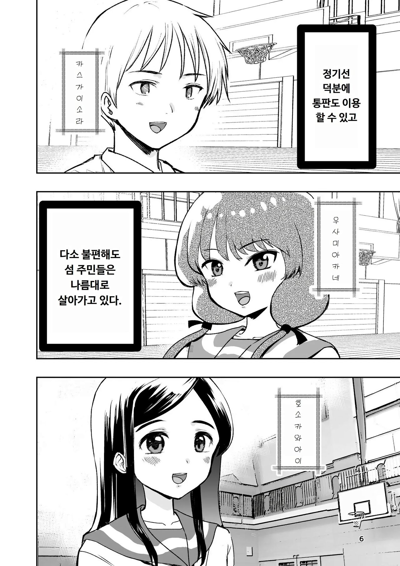 Hadairo no Seishun chapter 1 | 살색의 청춘 01 page 6 full